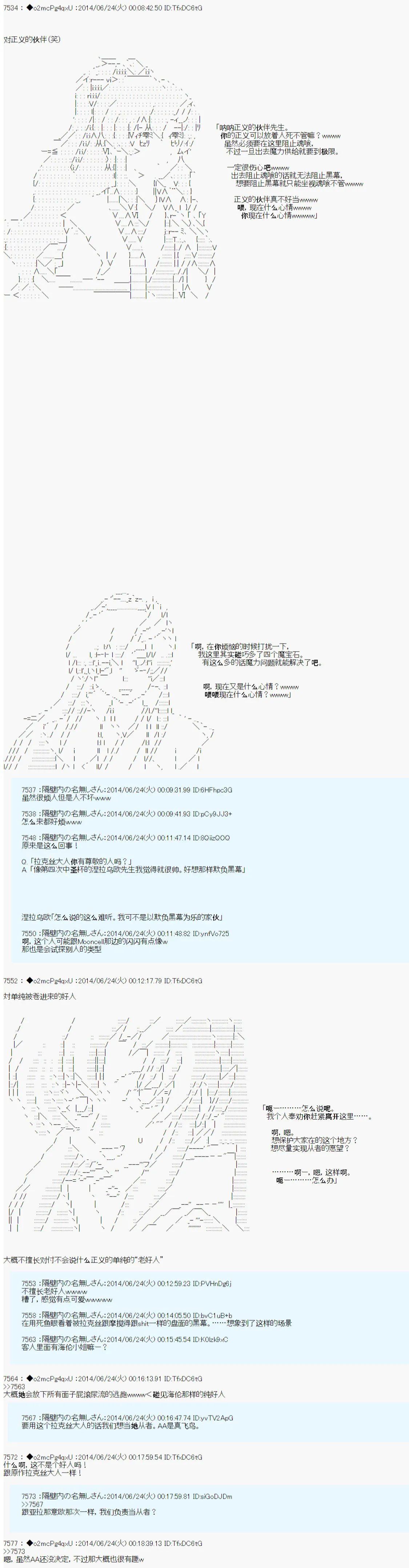 参战者们的动机 第4页