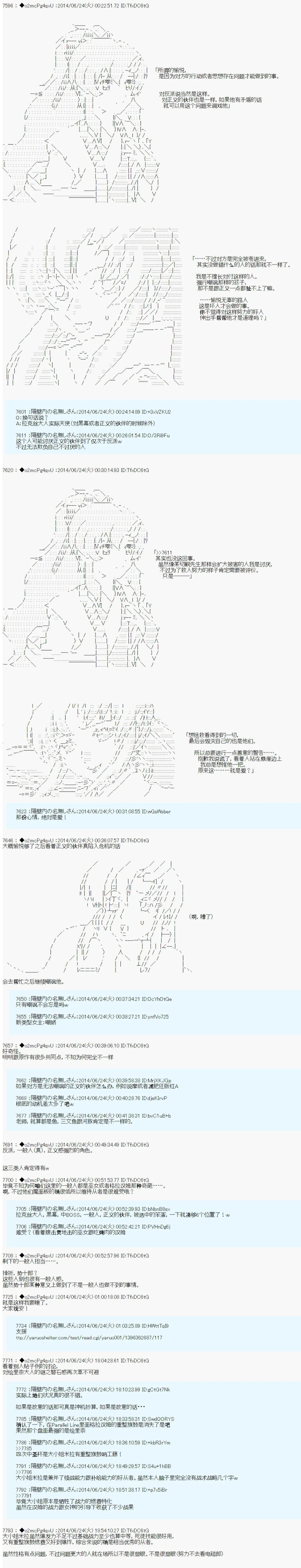 参战者们的动机 第5页