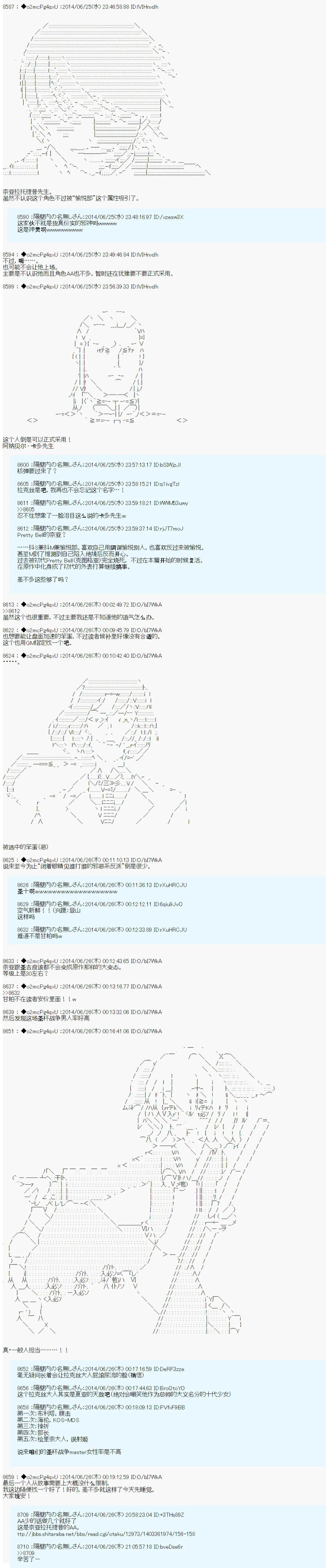 参战者们的动机 第7页