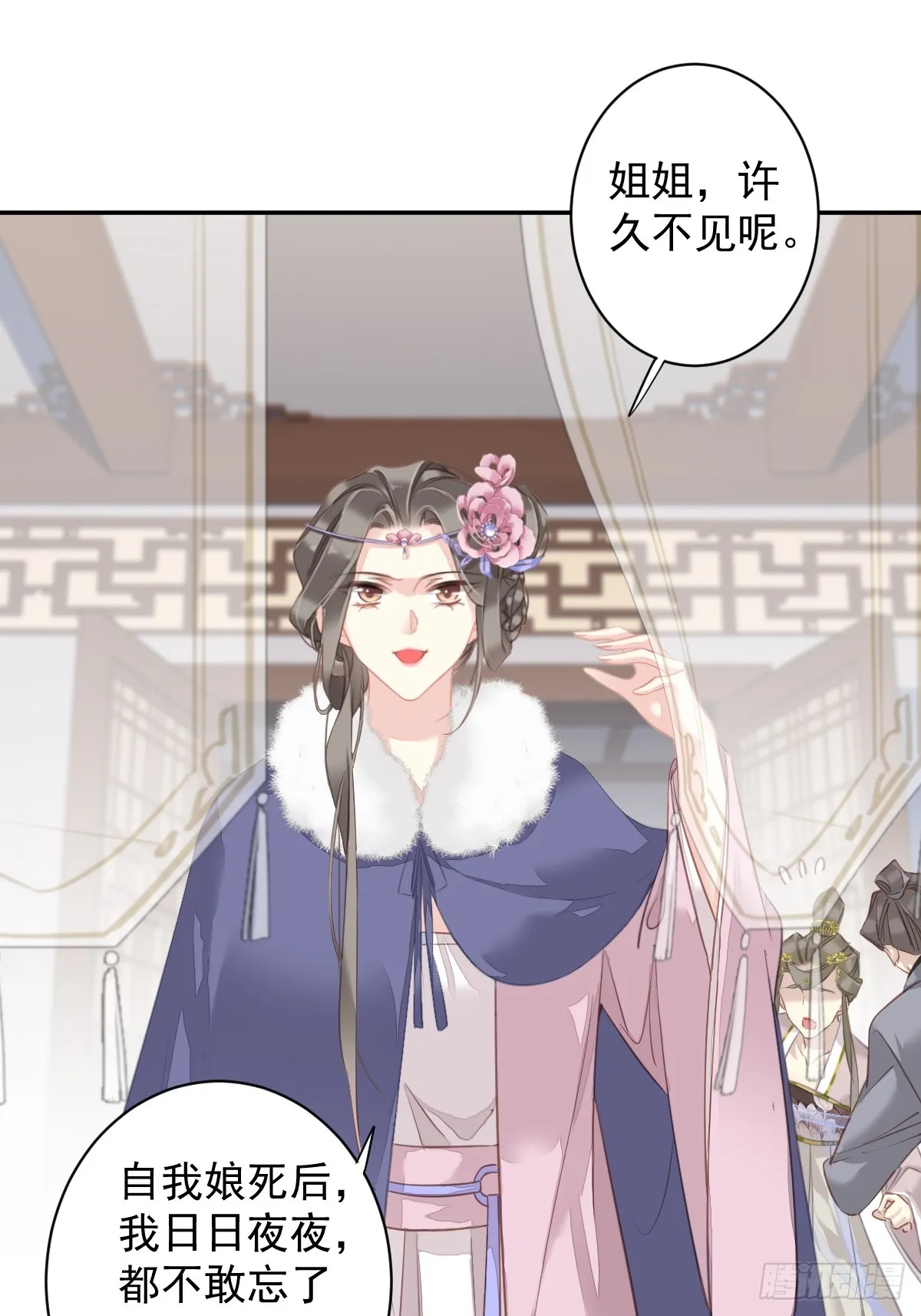 第130话 姐姐不是善人 第3页