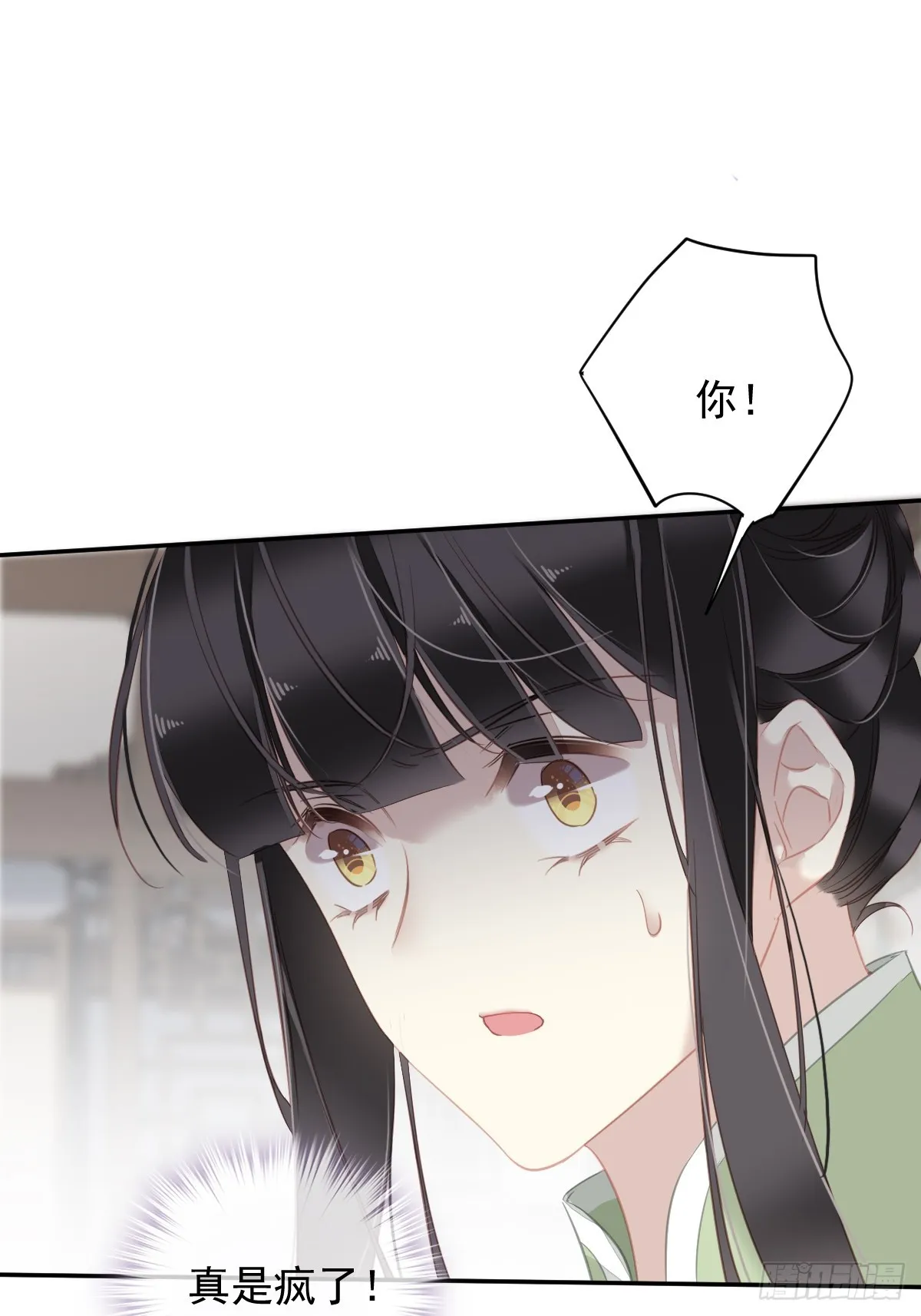 第130话 姐姐不是善人 第6页
