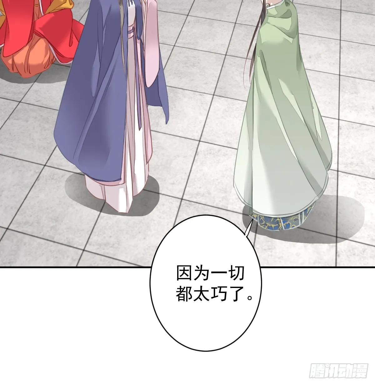 第130话 姐姐不是善人 第8页