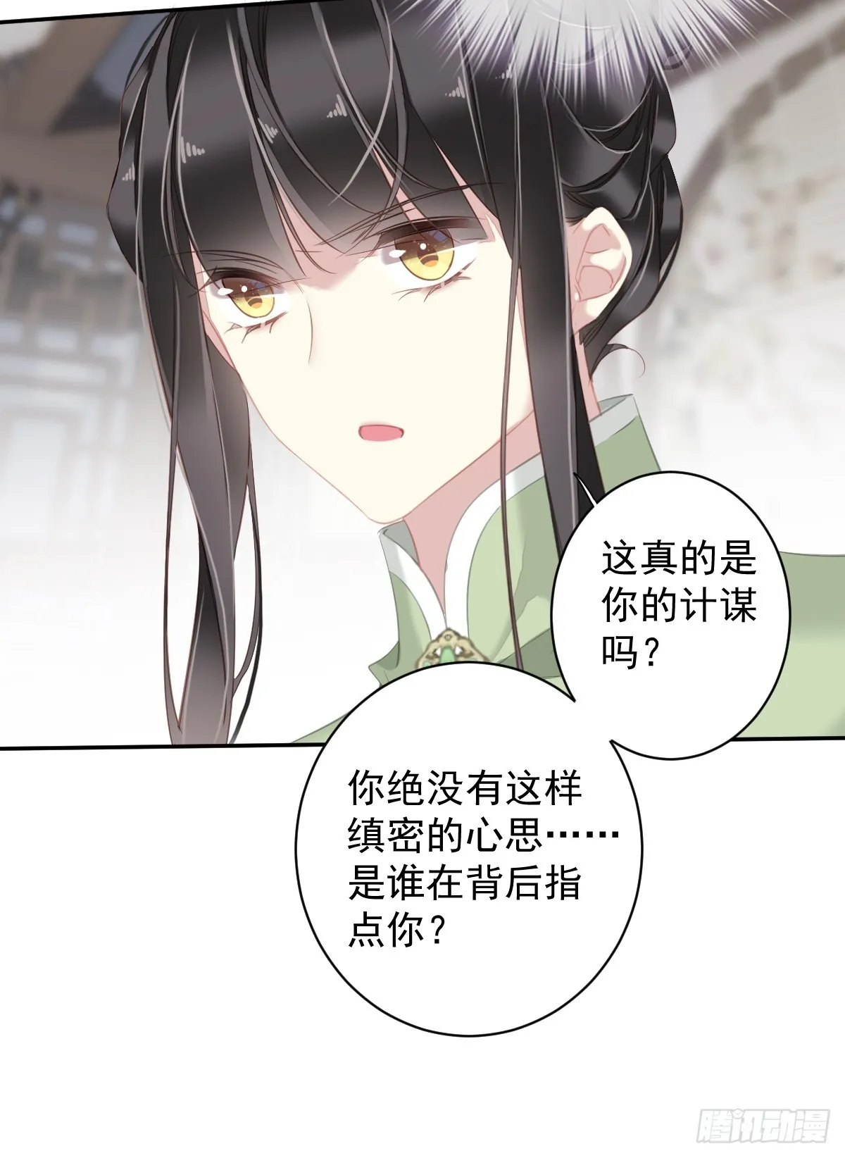第130话 姐姐不是善人 第13页