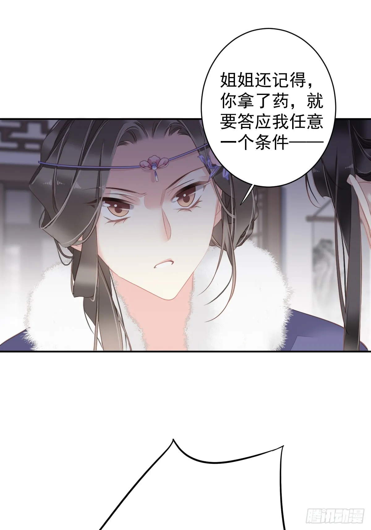 第130话 姐姐不是善人 第14页