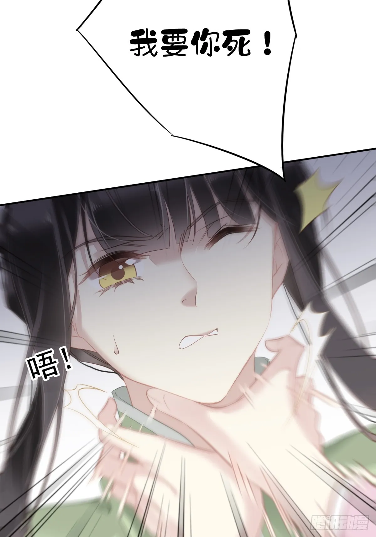 第130话 姐姐不是善人 第15页