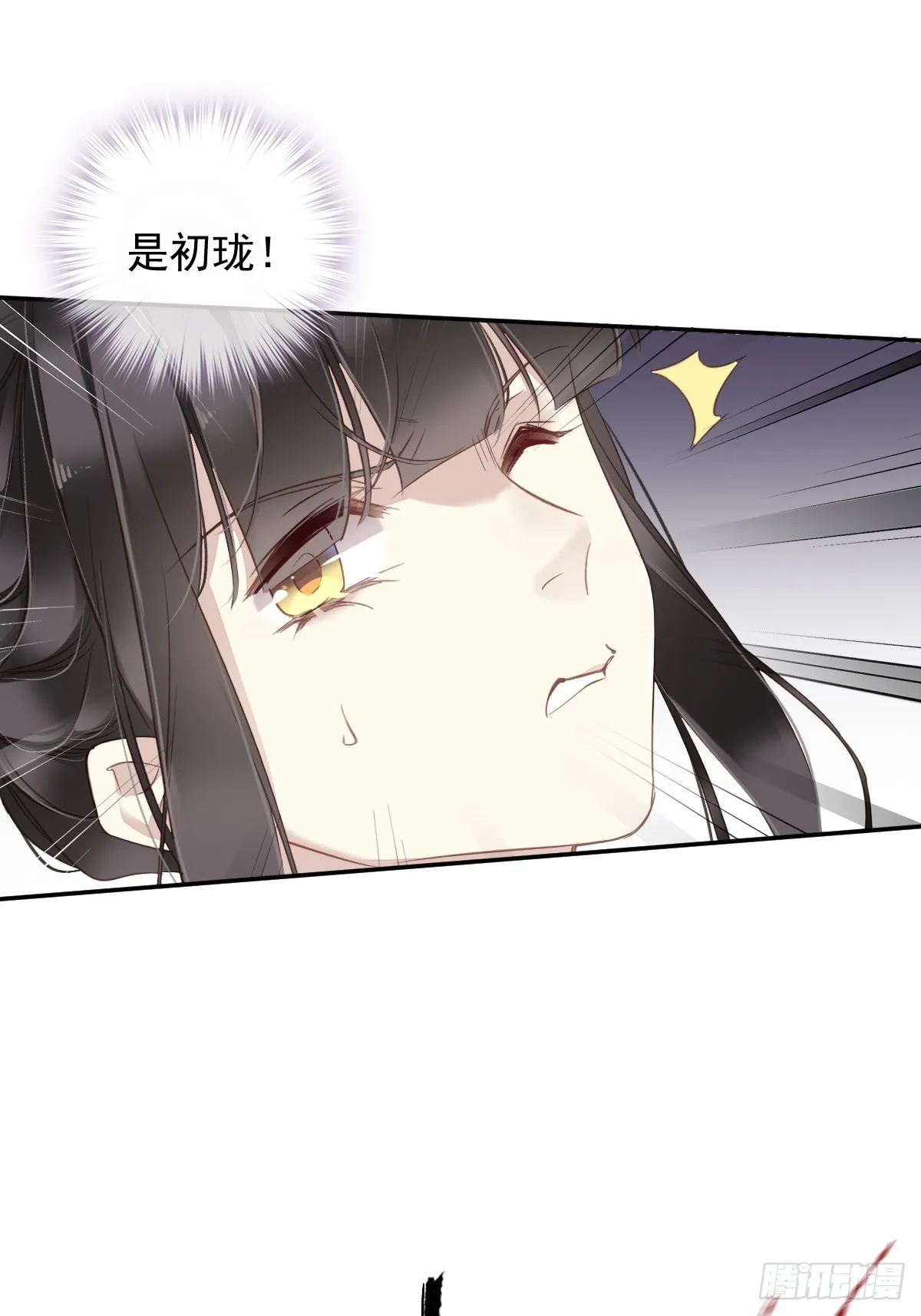 第130话 姐姐不是善人 第20页