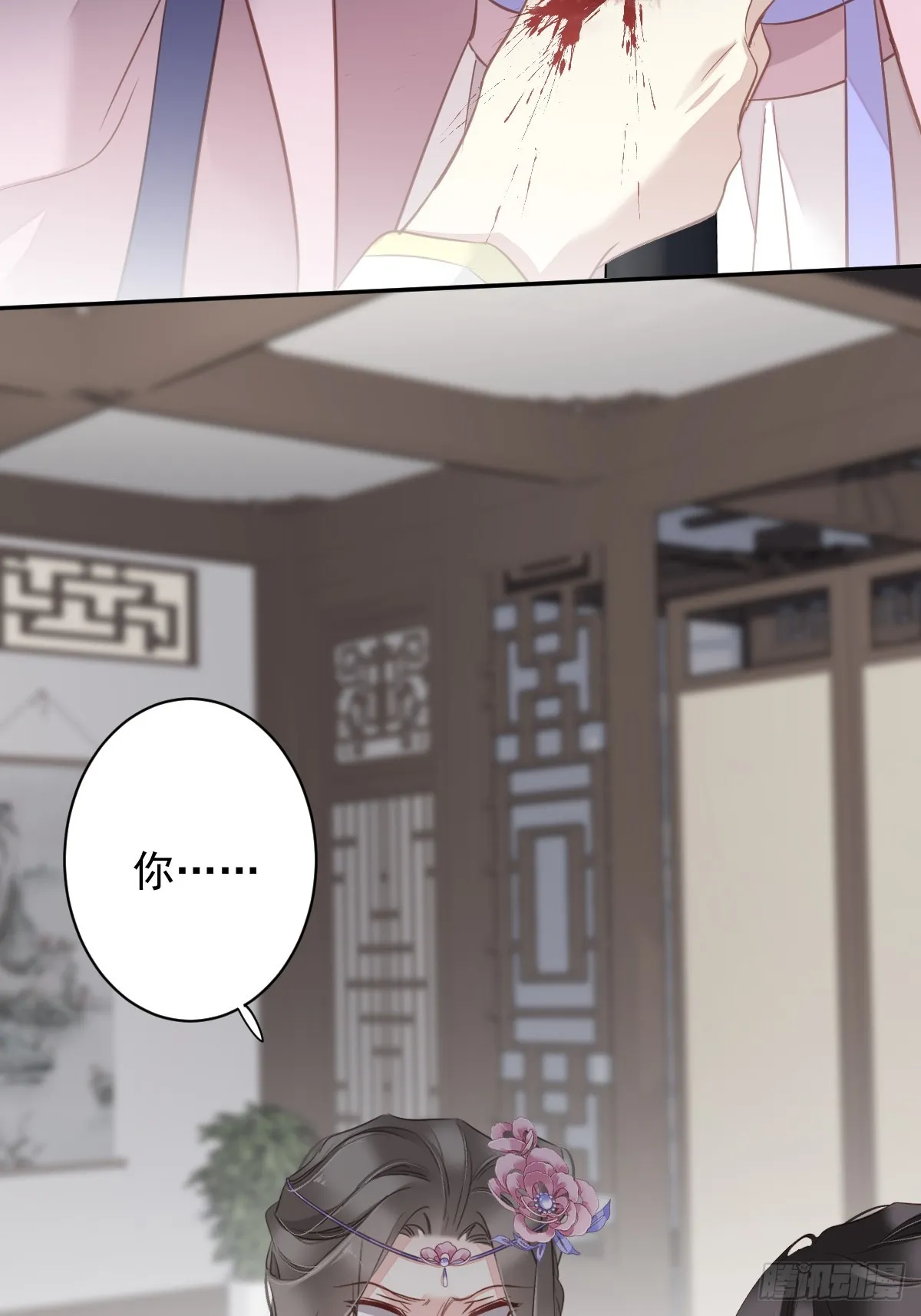 第130话 姐姐不是善人 第23页