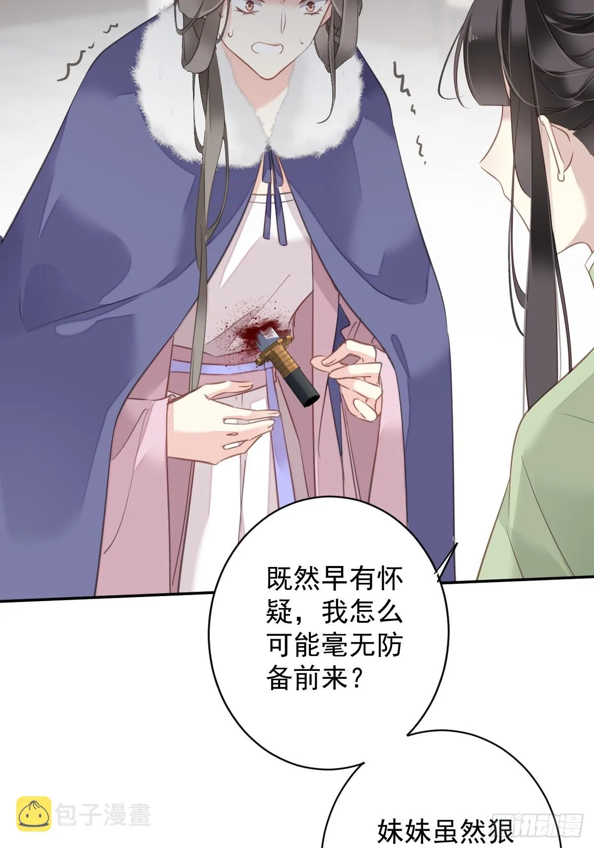 第130话 姐姐不是善人 第24页