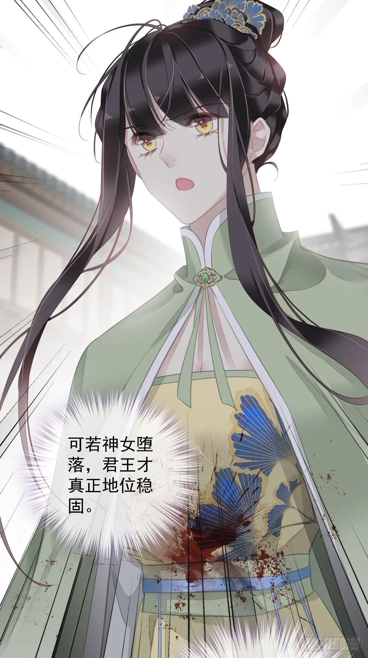第130话 姐姐不是善人 第33页
