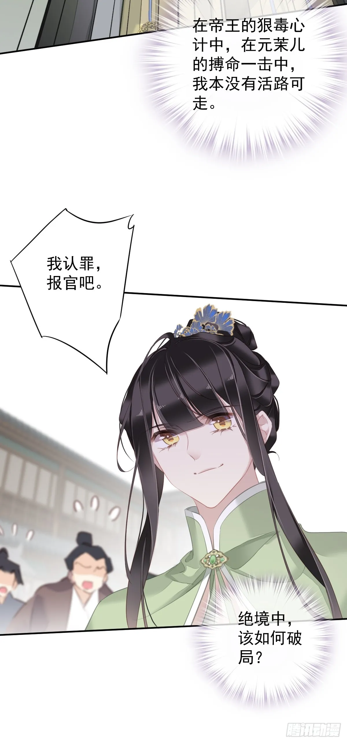 第130话 姐姐不是善人 第34页
