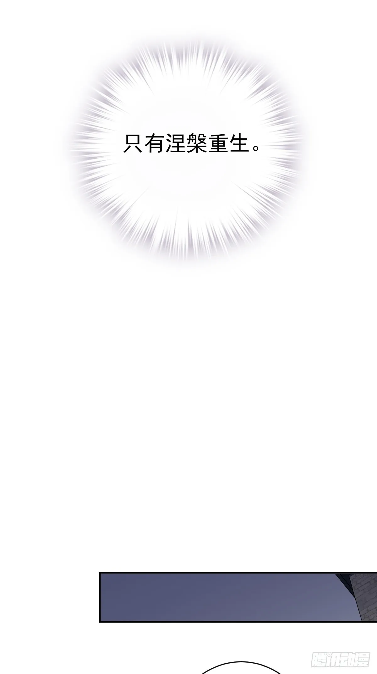 第130话 姐姐不是善人 第35页