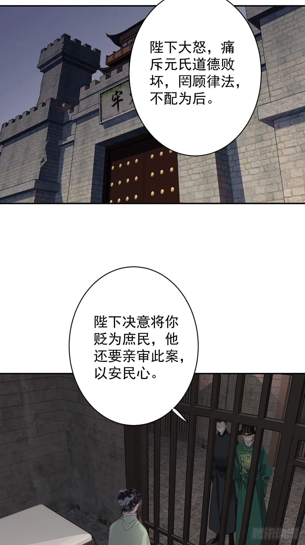 第130话 姐姐不是善人 第36页