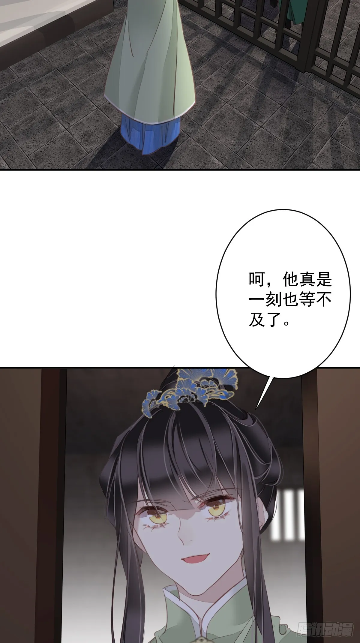 第130话 姐姐不是善人 第37页