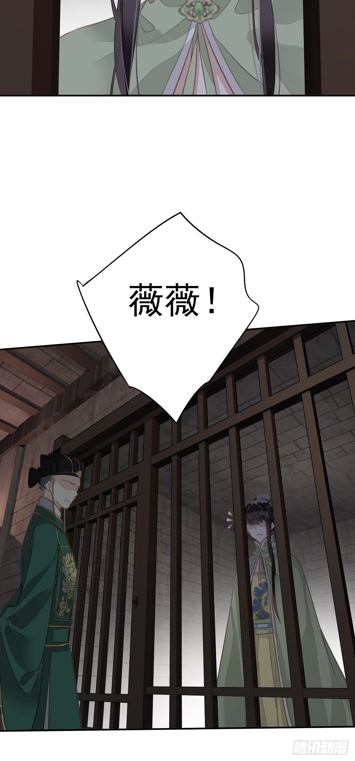 第130话 姐姐不是善人 第38页