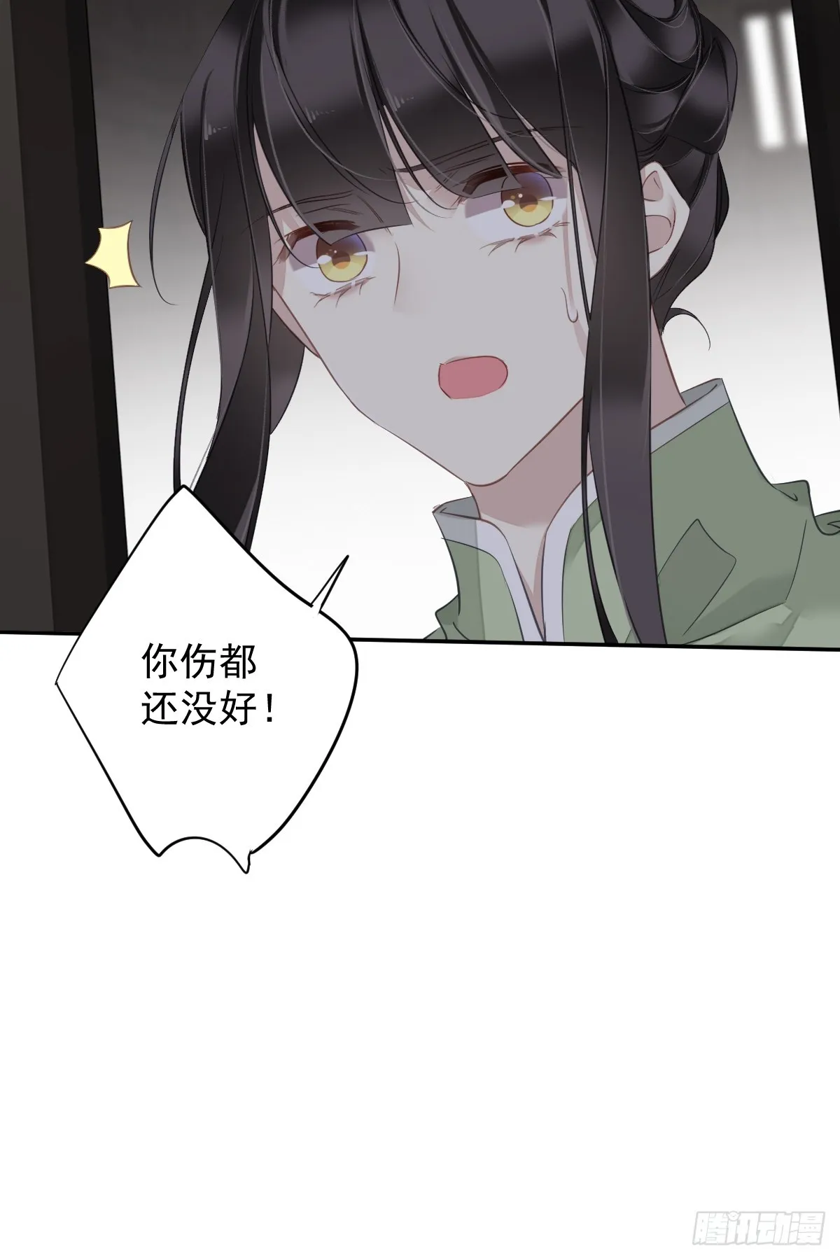 第130话 姐姐不是善人 第41页