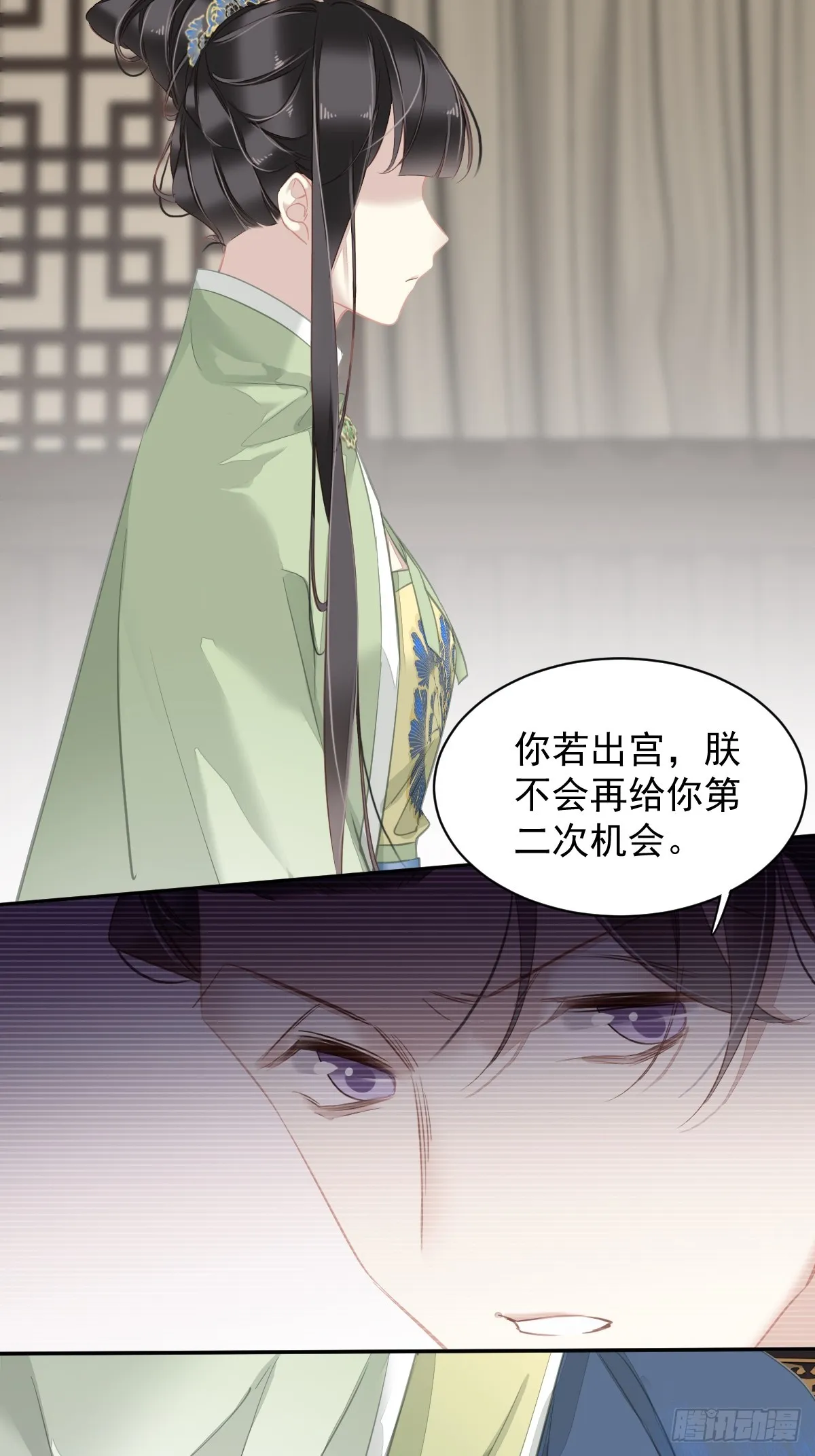 第129话 我竟忘了你 第4页