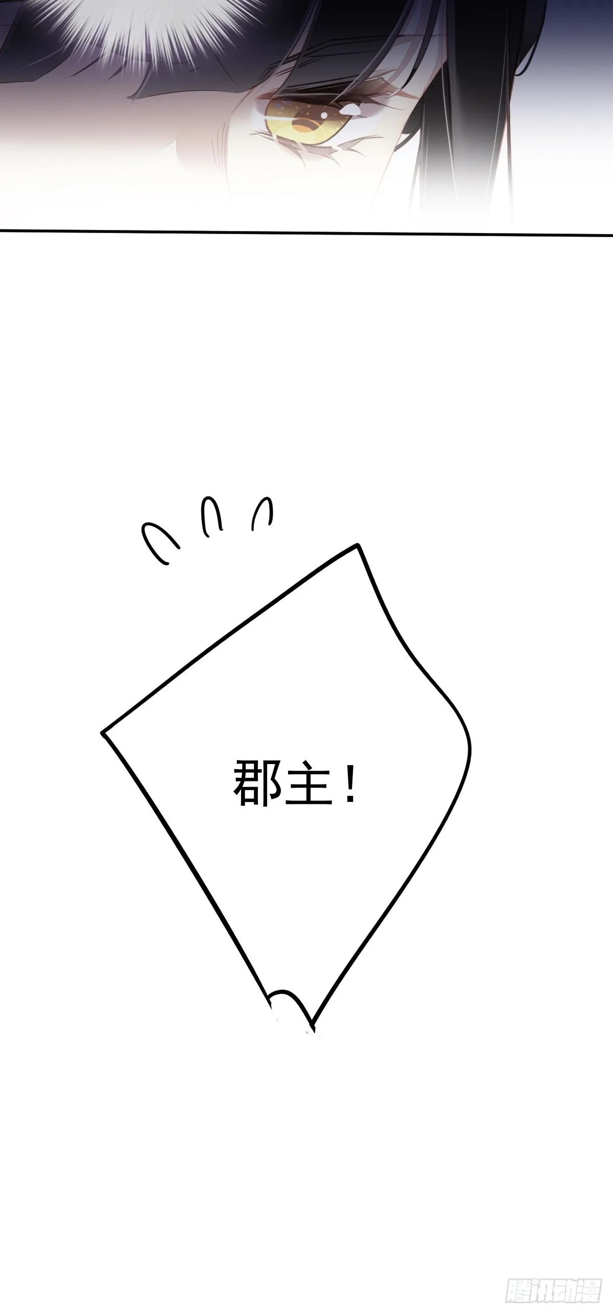 第129话 我竟忘了你 第6页