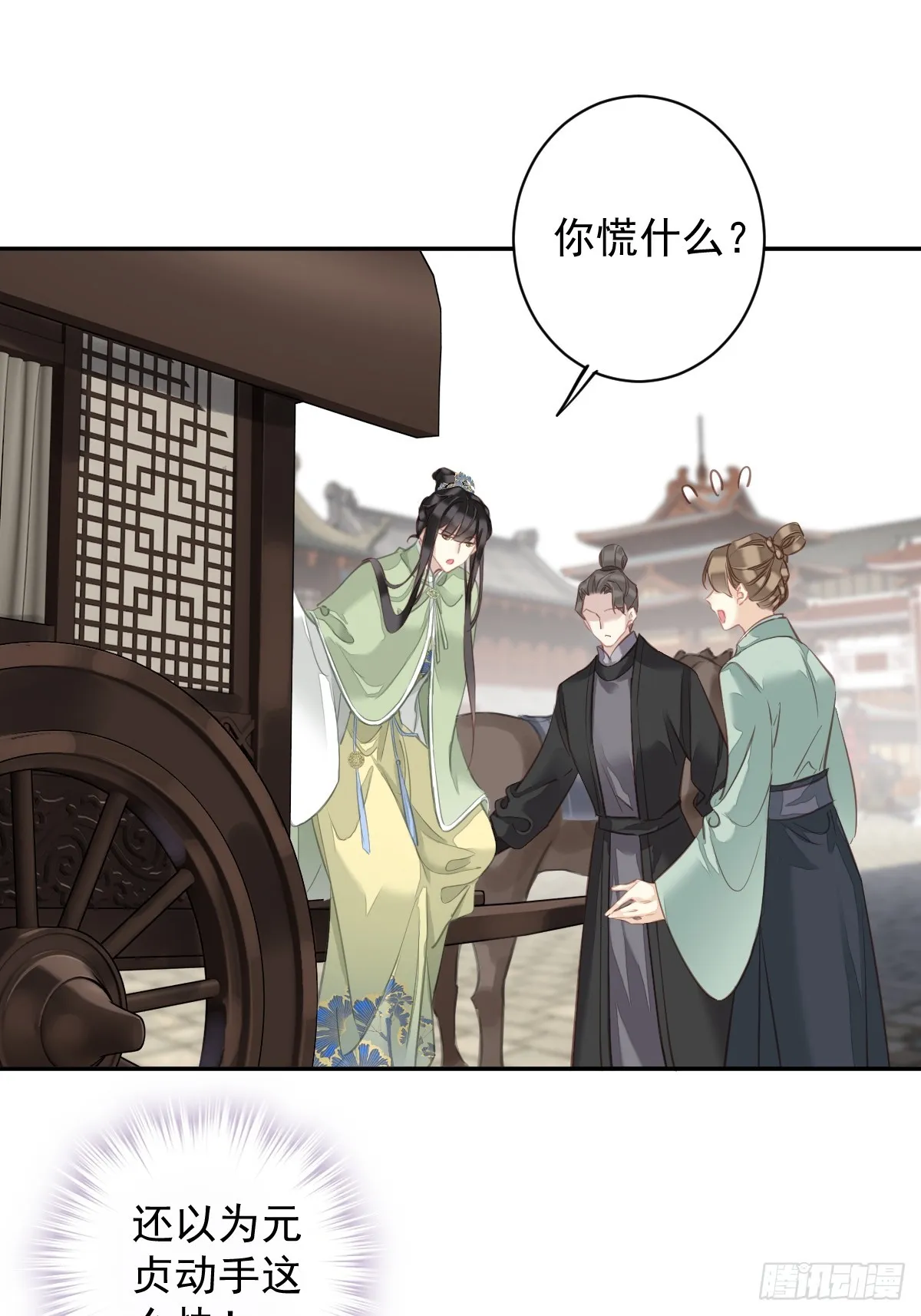 第129话 我竟忘了你 第7页