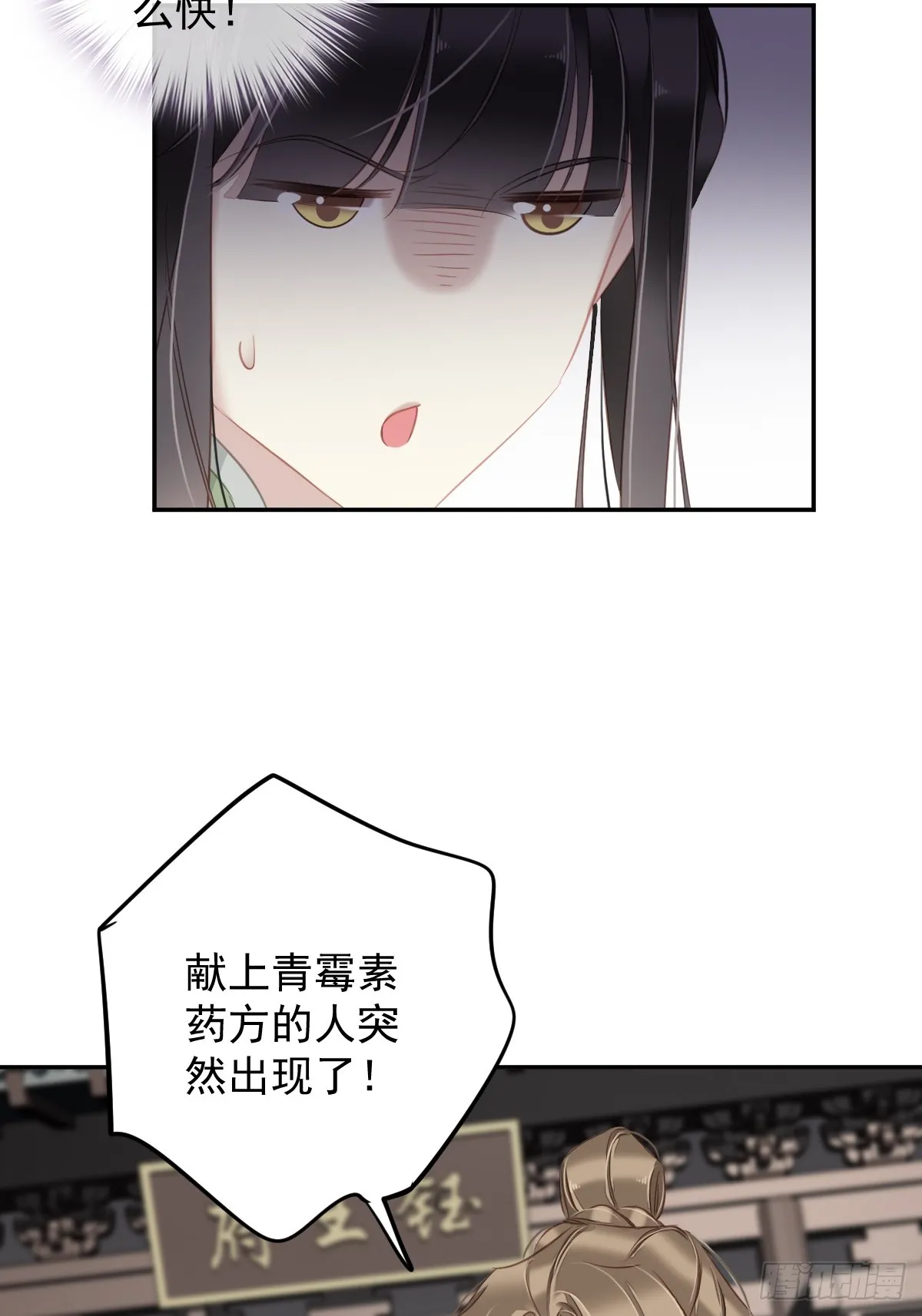第129话 我竟忘了你 第8页