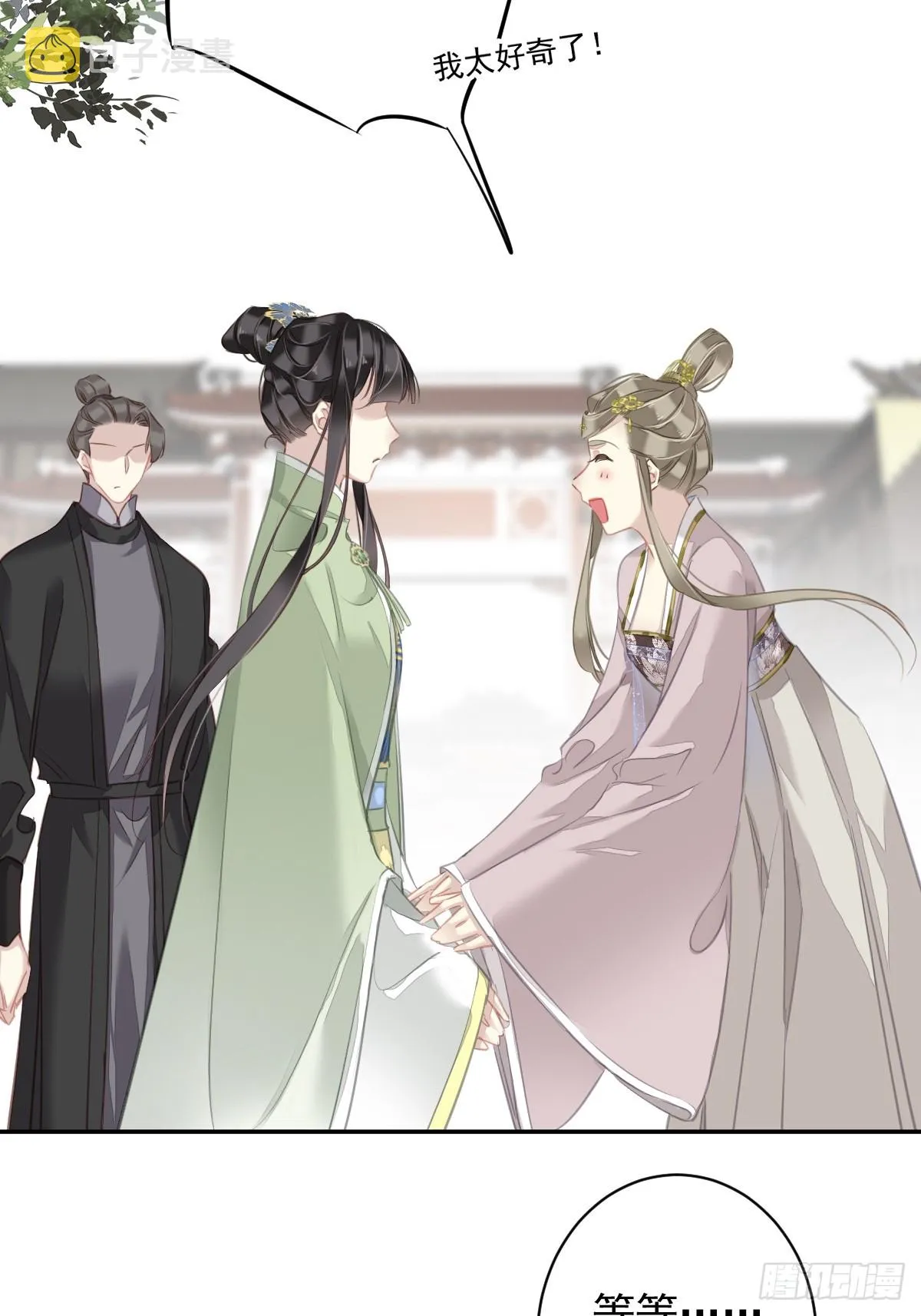 第129话 我竟忘了你 第10页