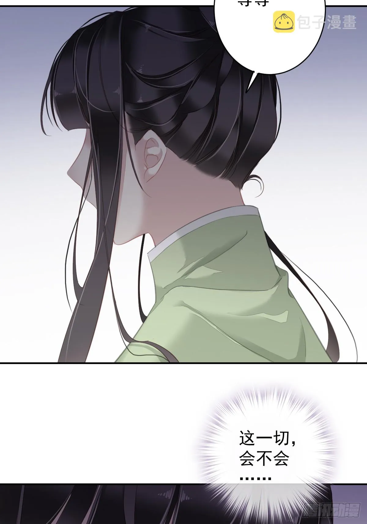 第129话 我竟忘了你 第11页