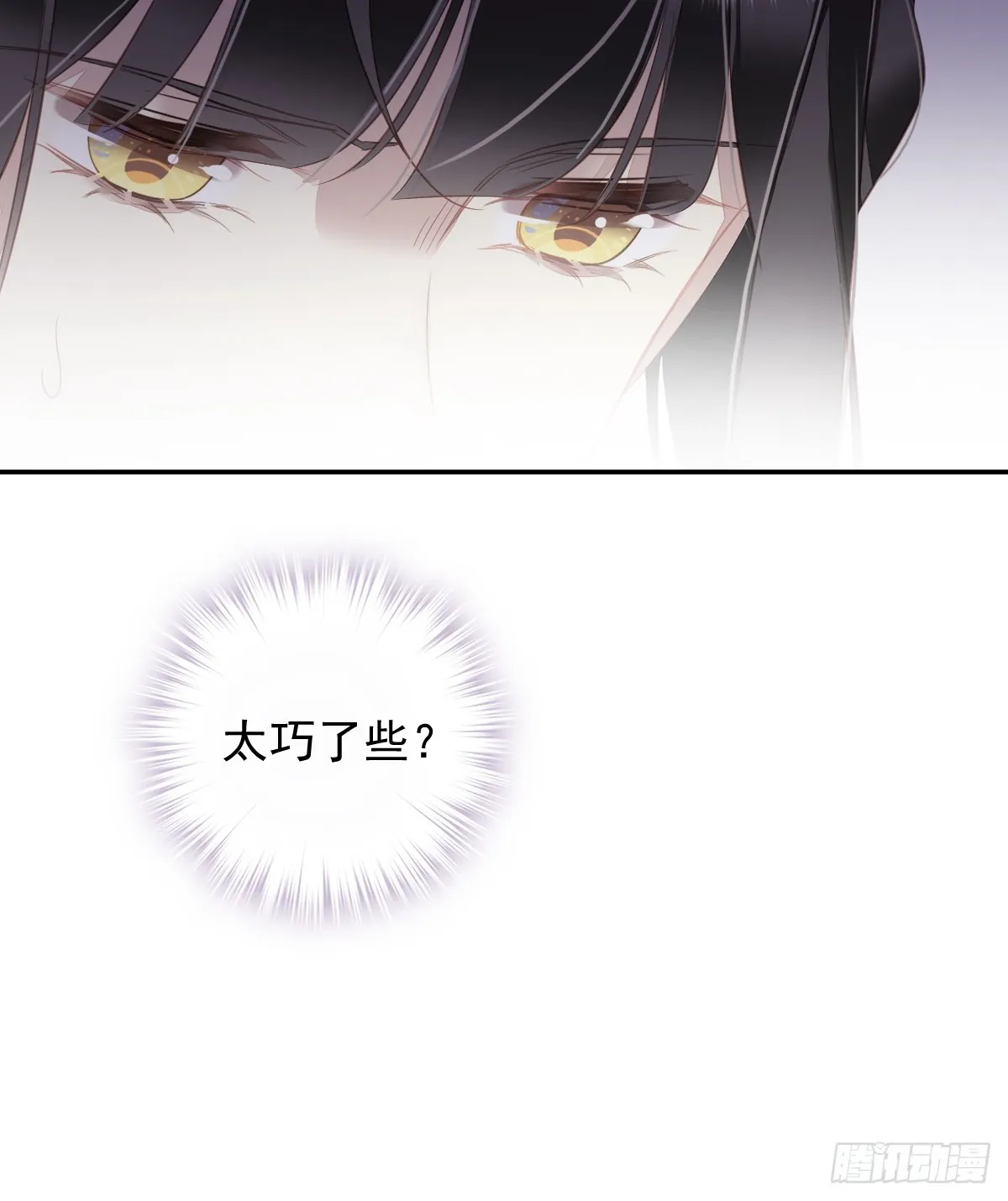 第129话 我竟忘了你 第12页