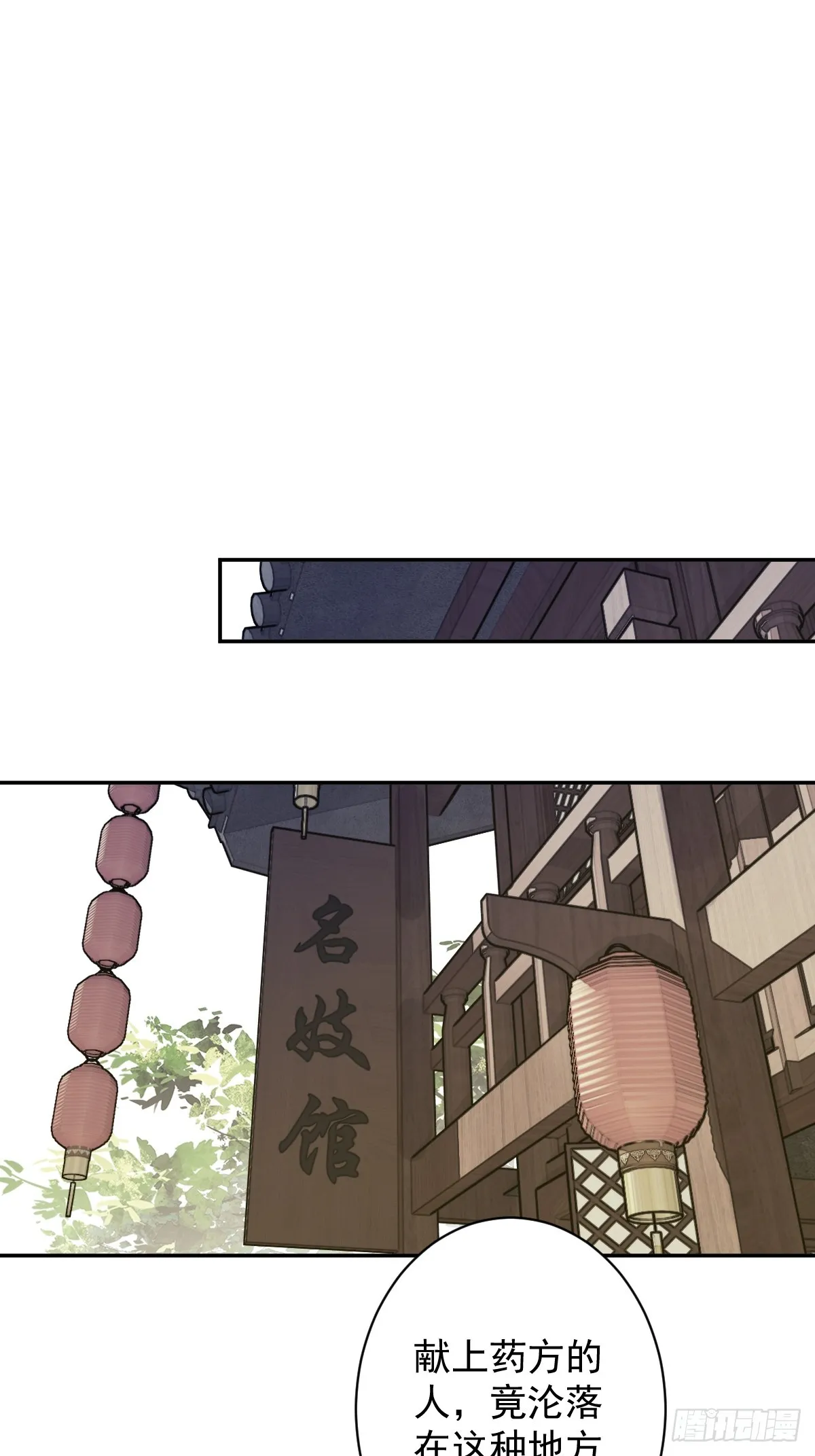 第129话 我竟忘了你 第13页