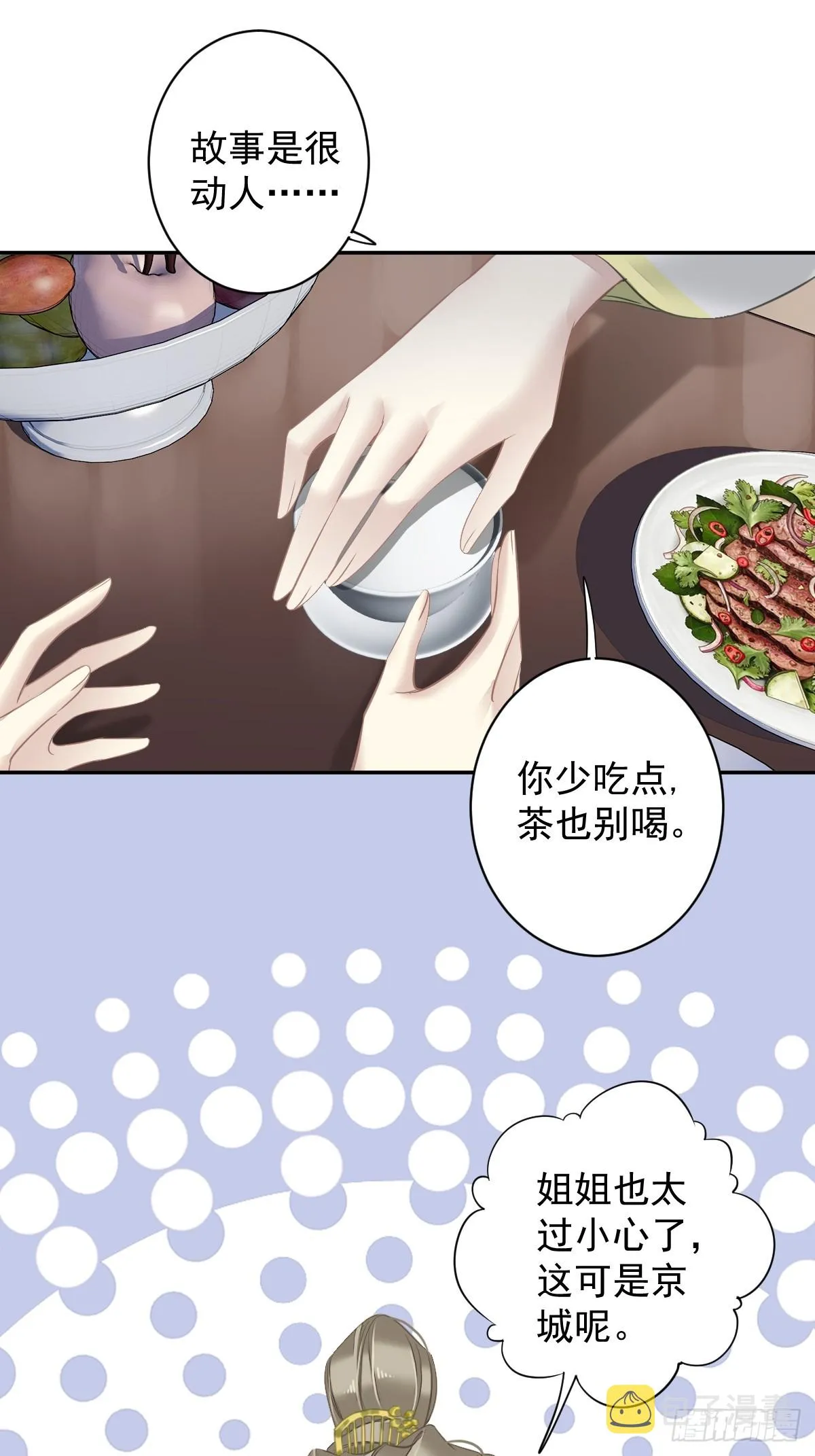 第129话 我竟忘了你 第17页