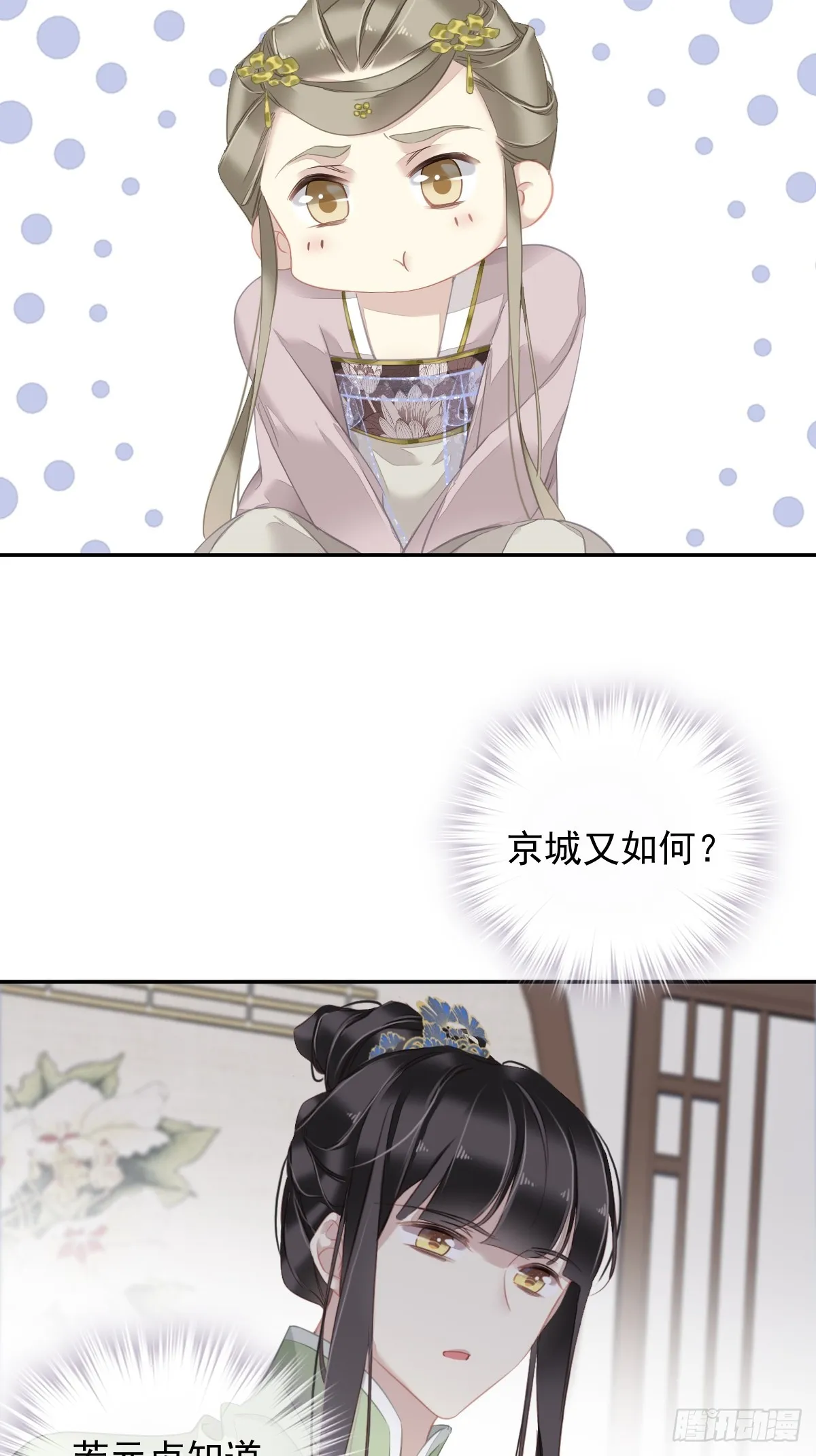 第129话 我竟忘了你 第18页