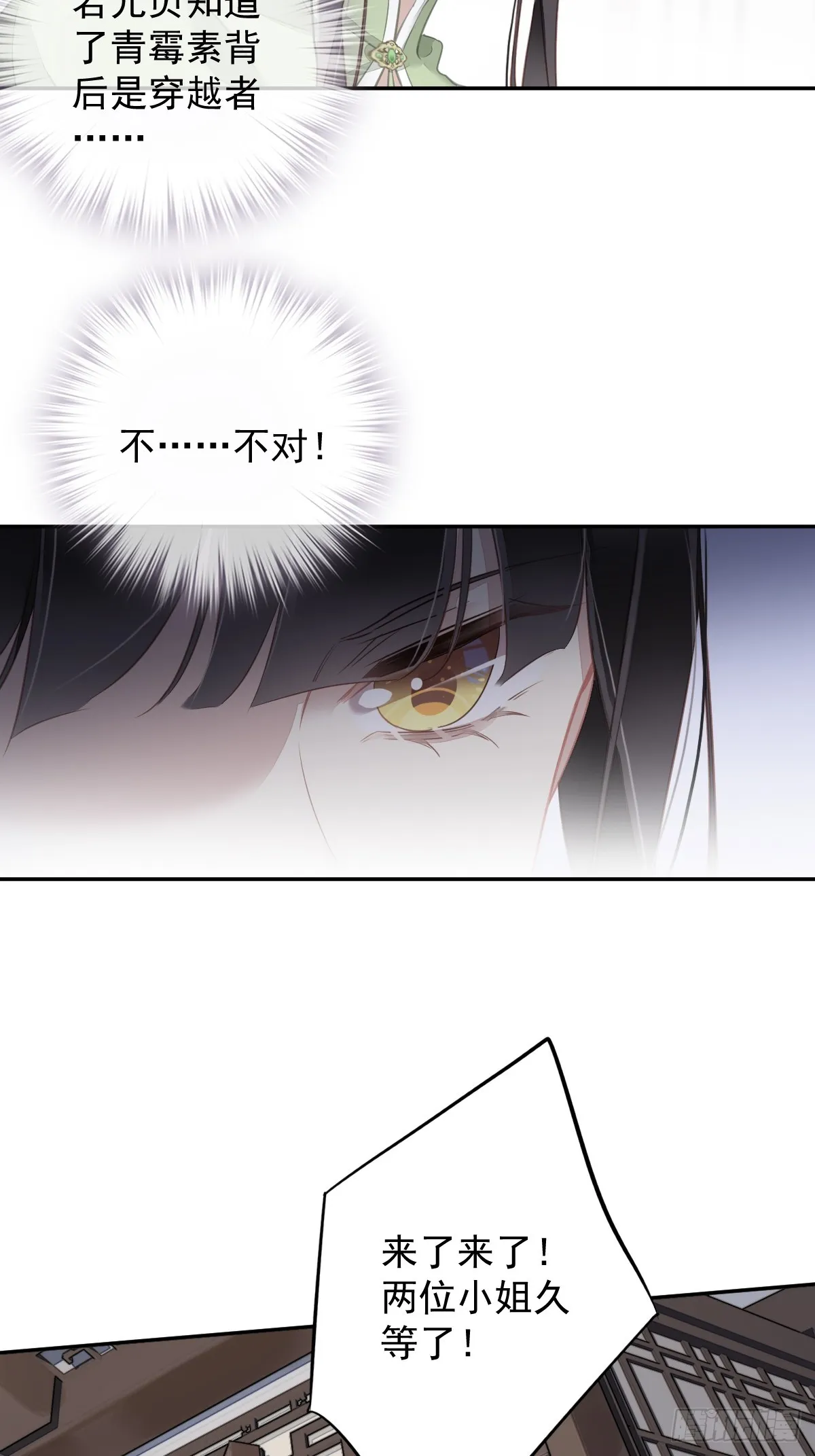 第129话 我竟忘了你 第19页