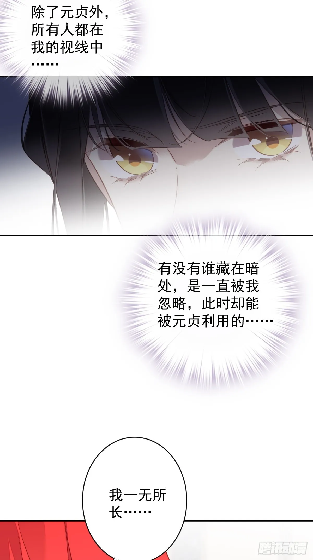 第129话 我竟忘了你 第22页