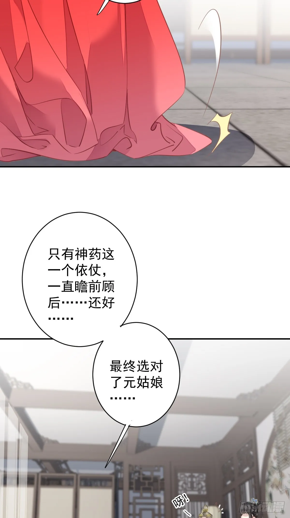 第129话 我竟忘了你 第23页