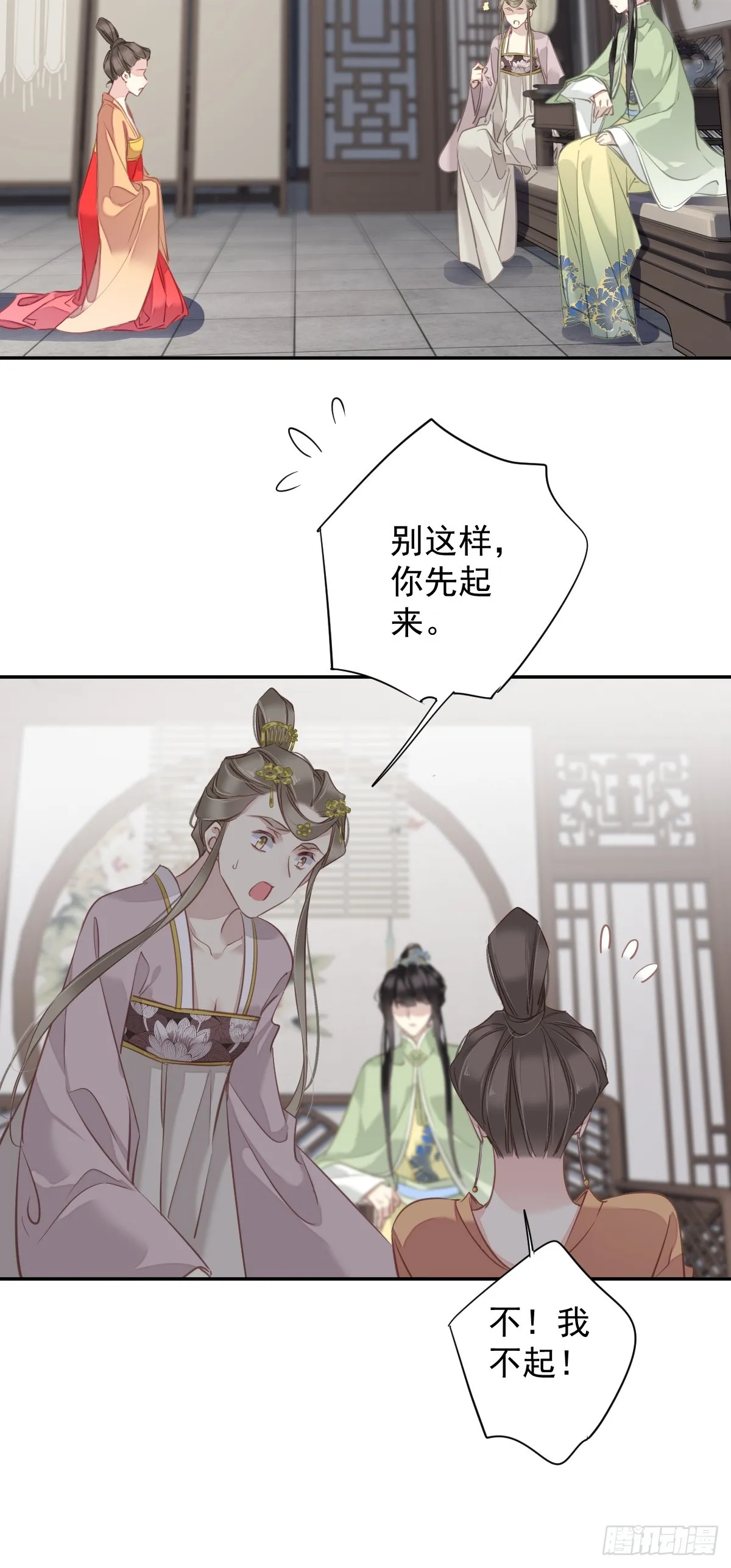 第129话 我竟忘了你 第24页