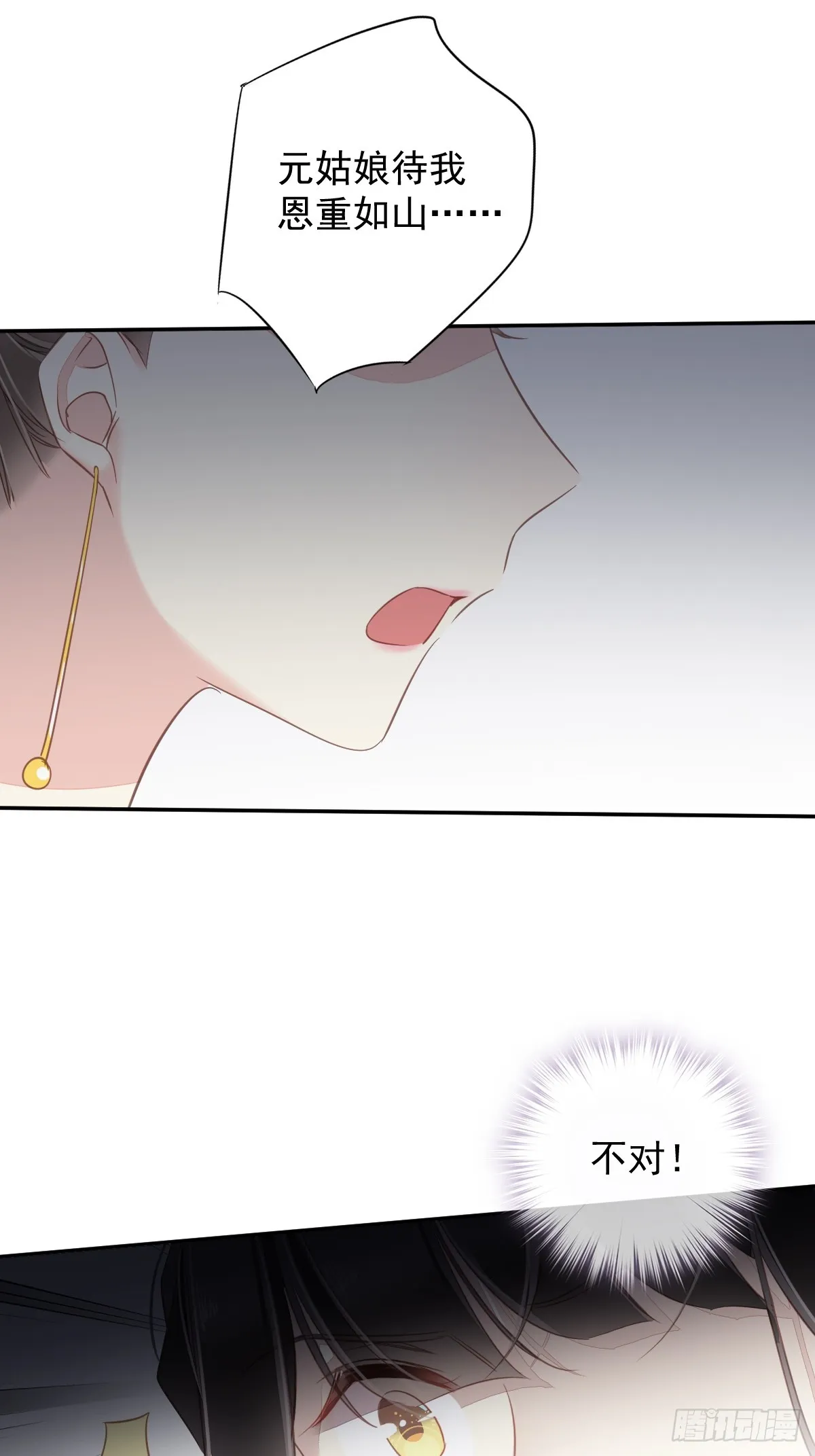 第129话 我竟忘了你 第25页