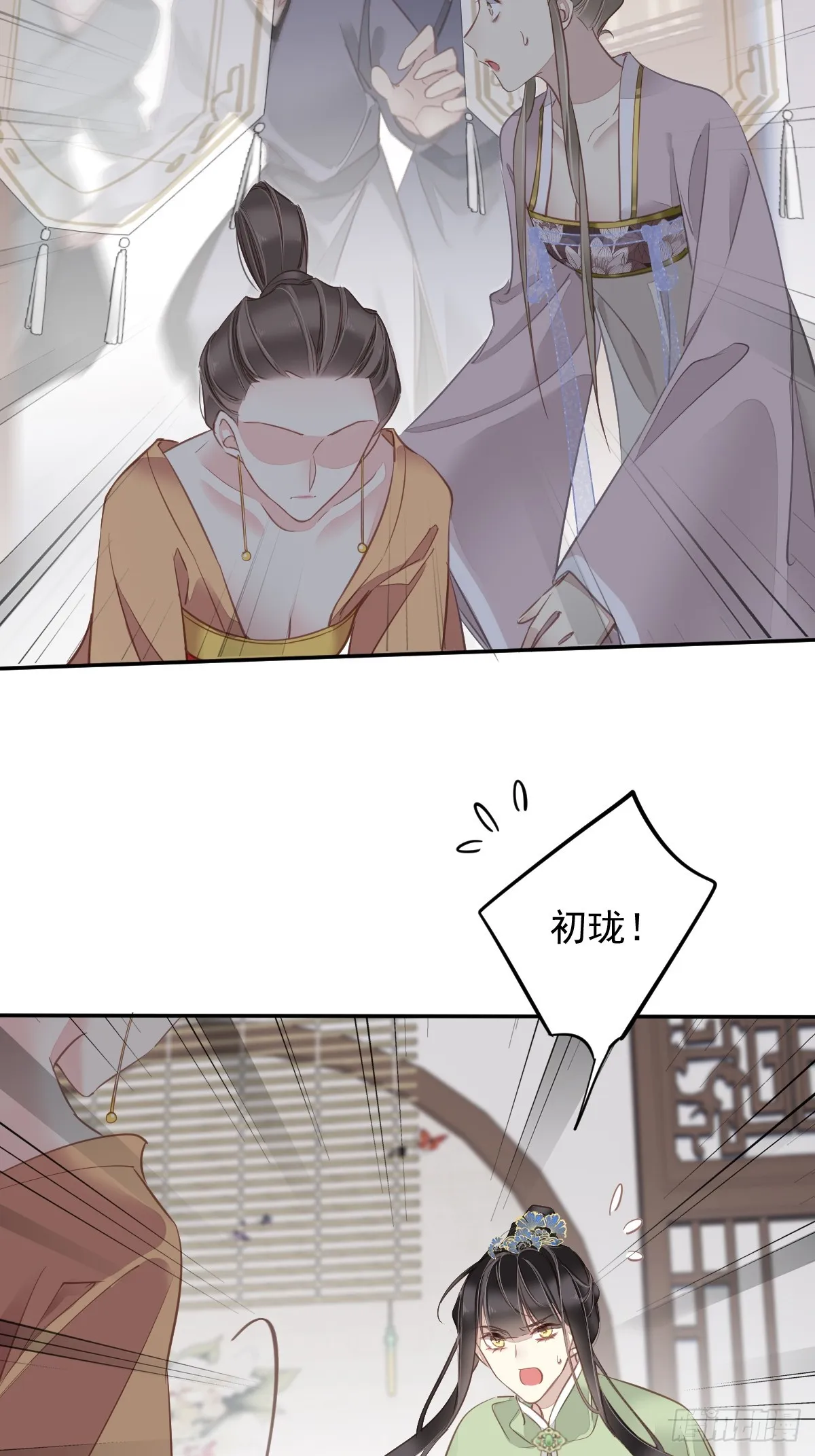 第129话 我竟忘了你 第27页