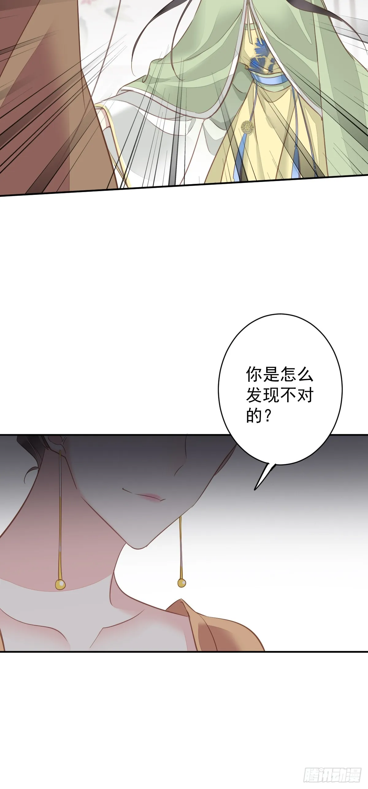 第129话 我竟忘了你 第28页