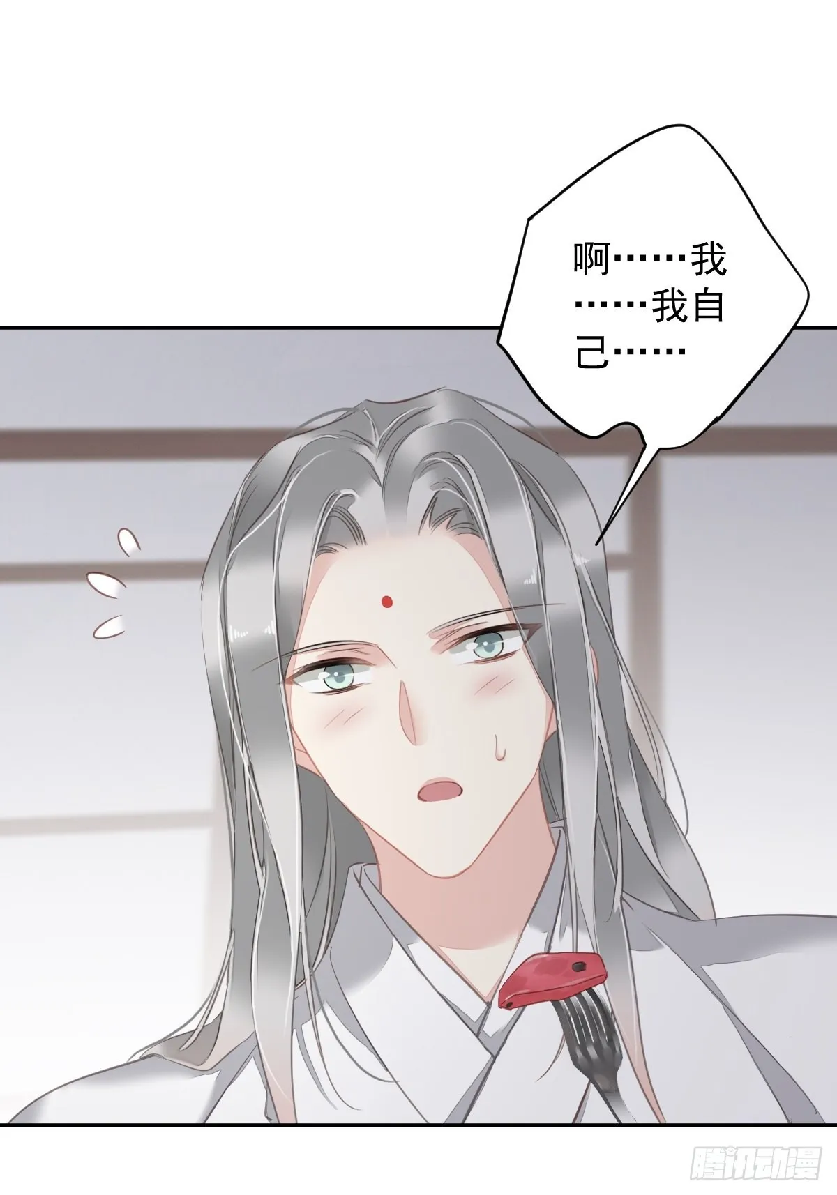 第128话 新皇册封的皇后 第6页