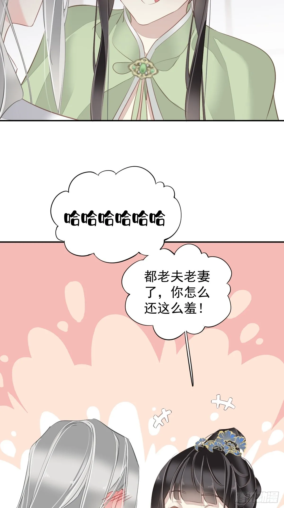 第128话 新皇册封的皇后 第13页