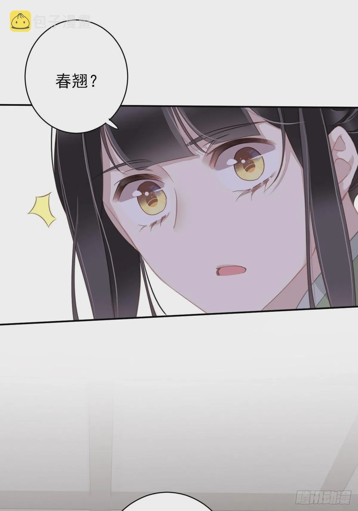 第128话 新皇册封的皇后 第16页