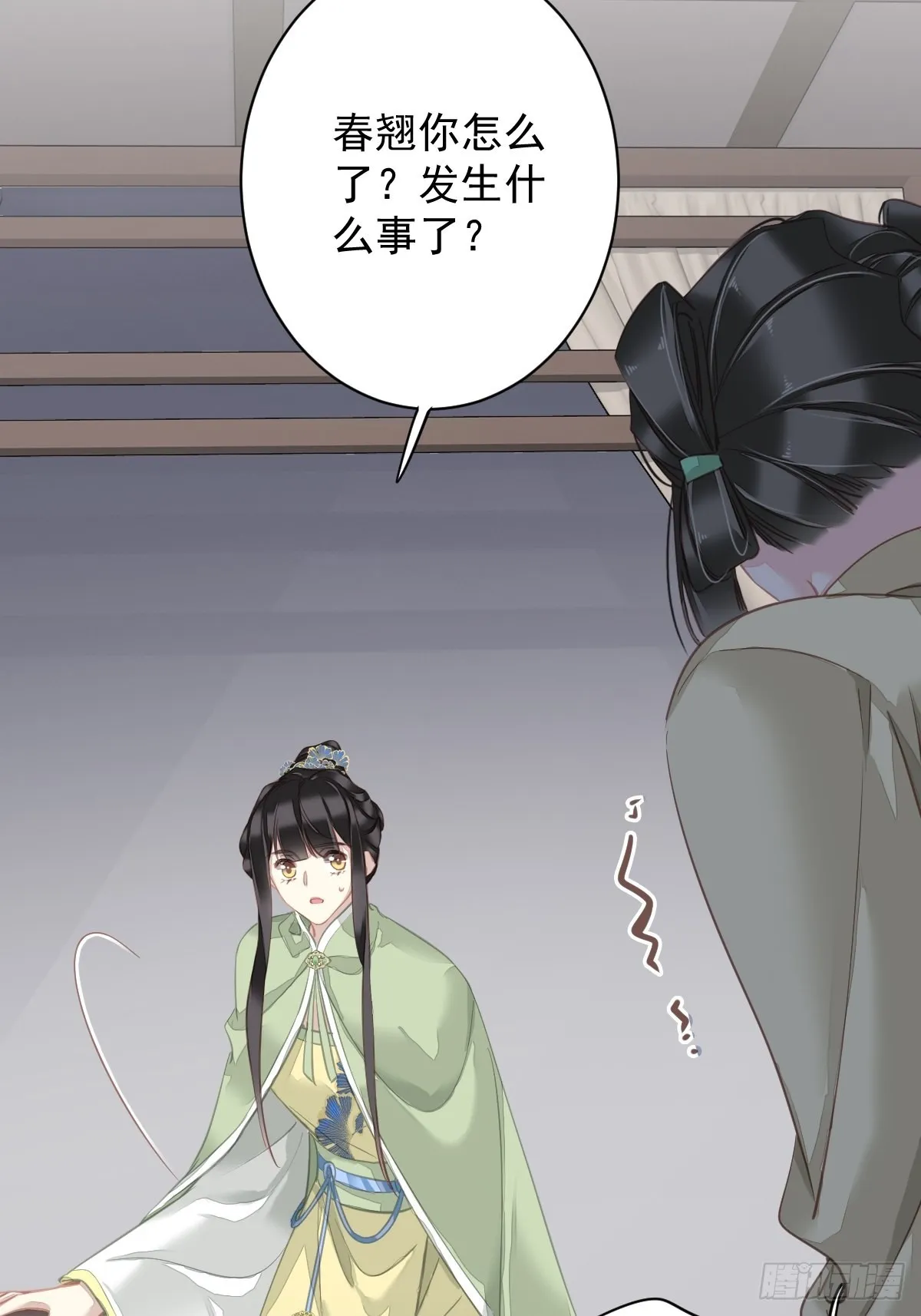 第128话 新皇册封的皇后 第17页