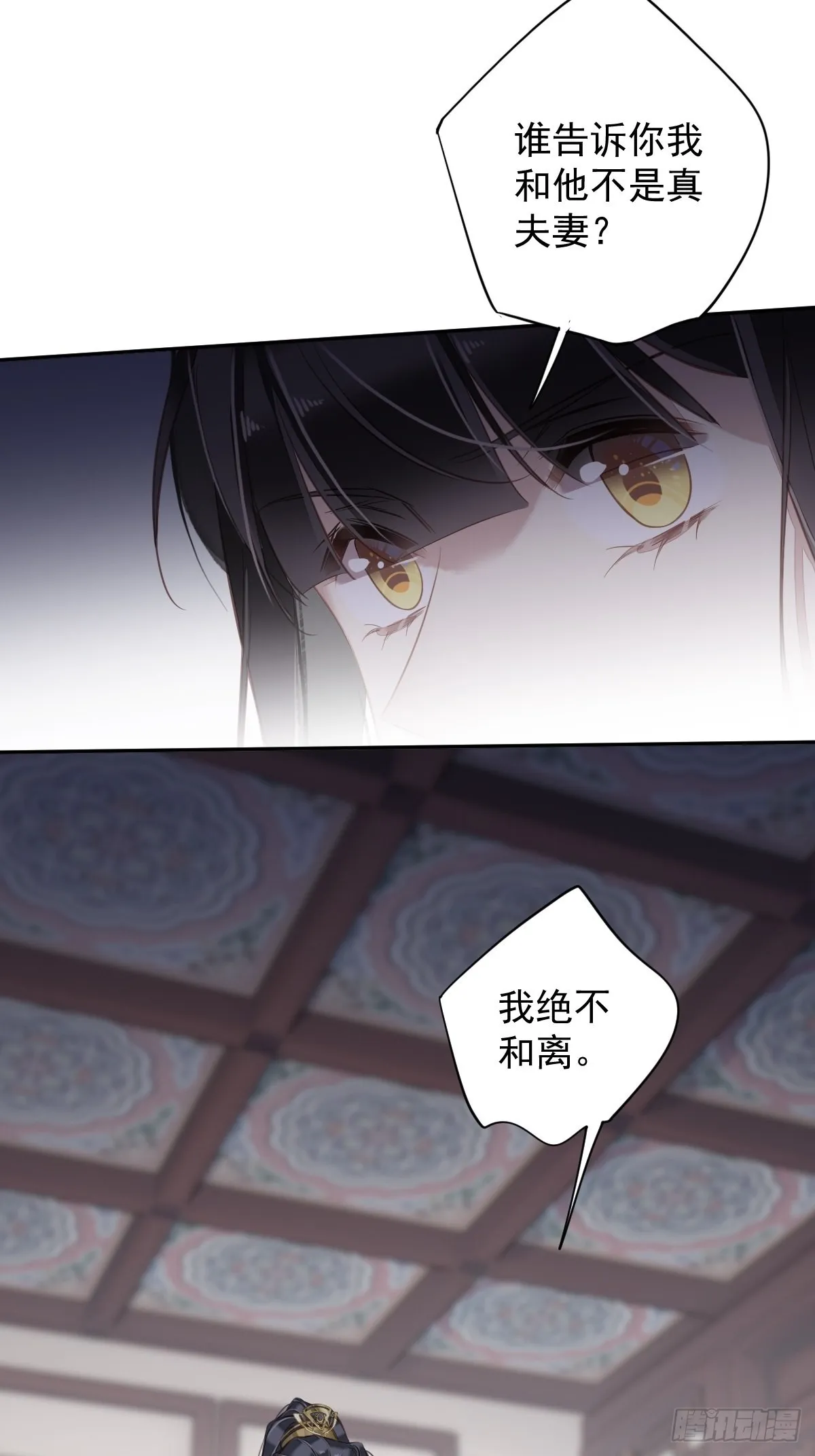 第128话 新皇册封的皇后 第27页
