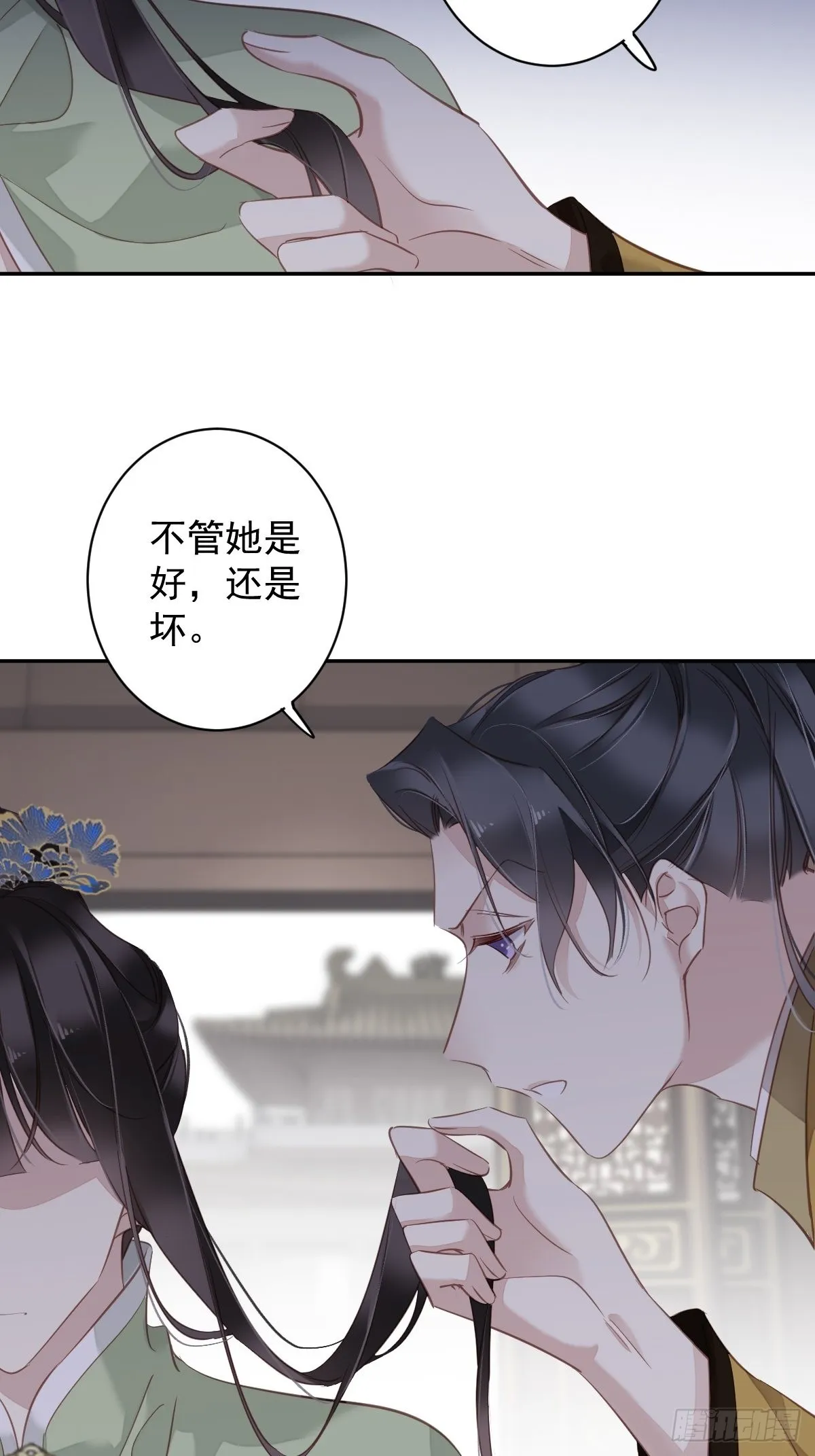 第128话 新皇册封的皇后 第32页