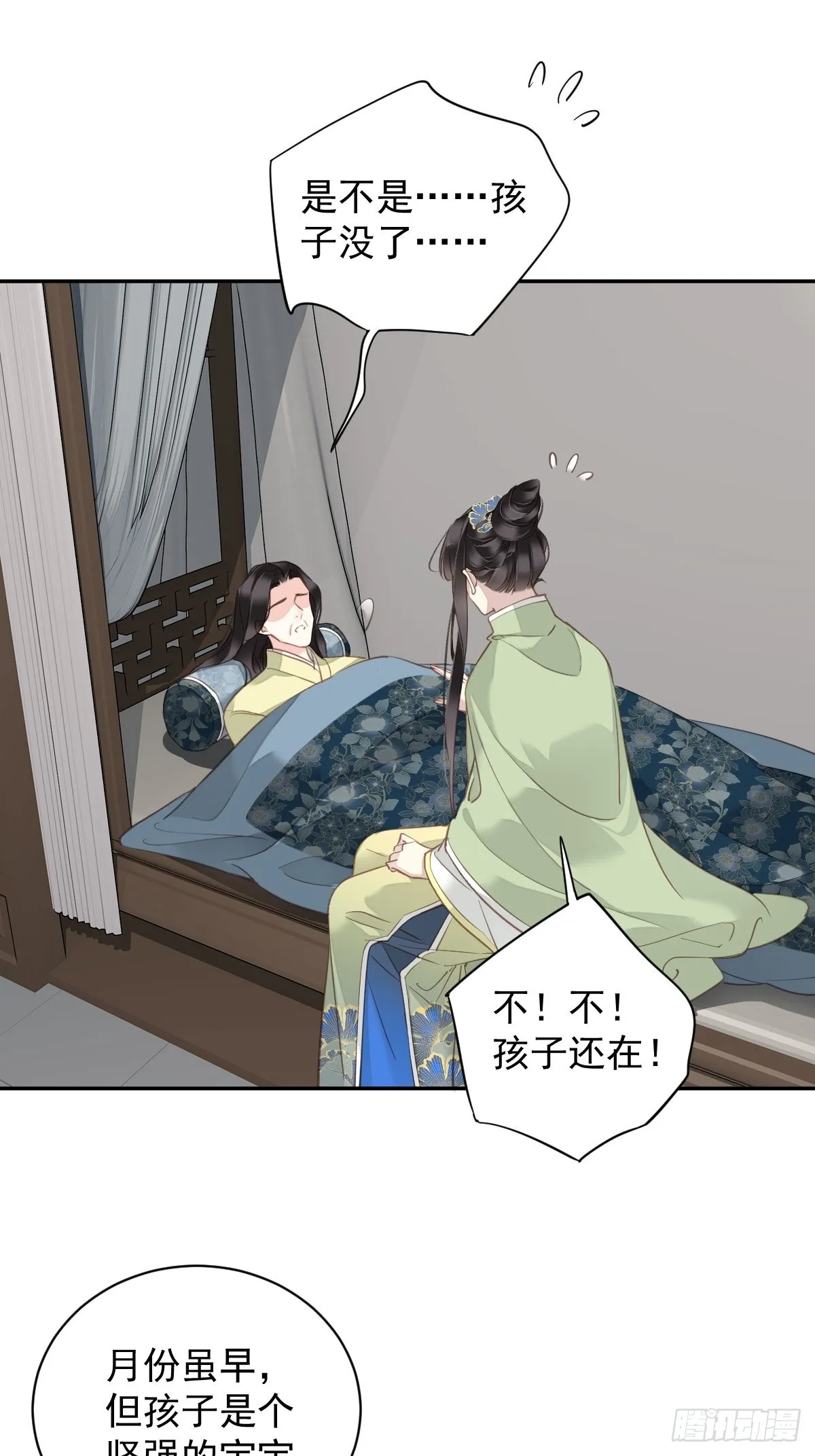 第127话 她只是一个女人 第3页