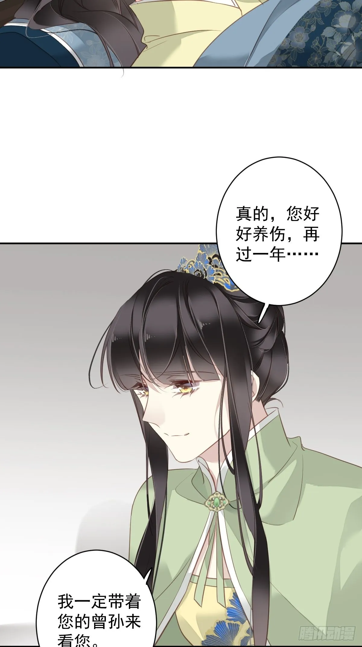 第127话 她只是一个女人 第5页