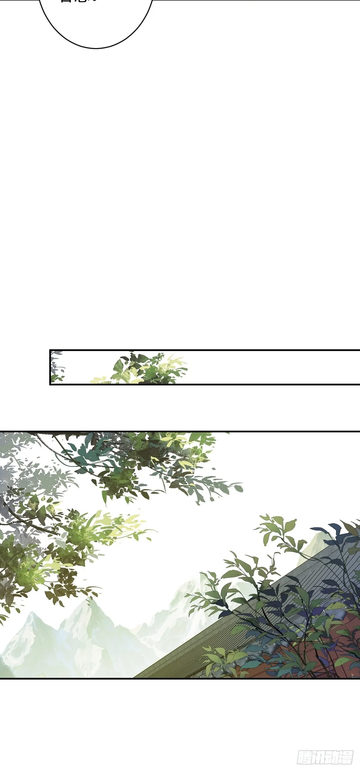 第127话 她只是一个女人 第6页