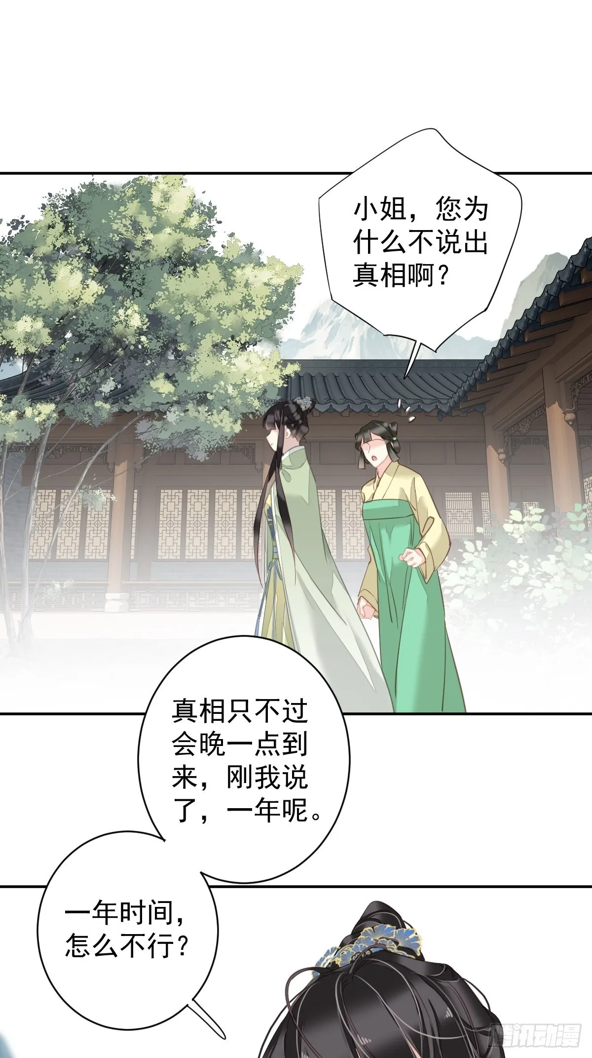 第127话 她只是一个女人 第7页