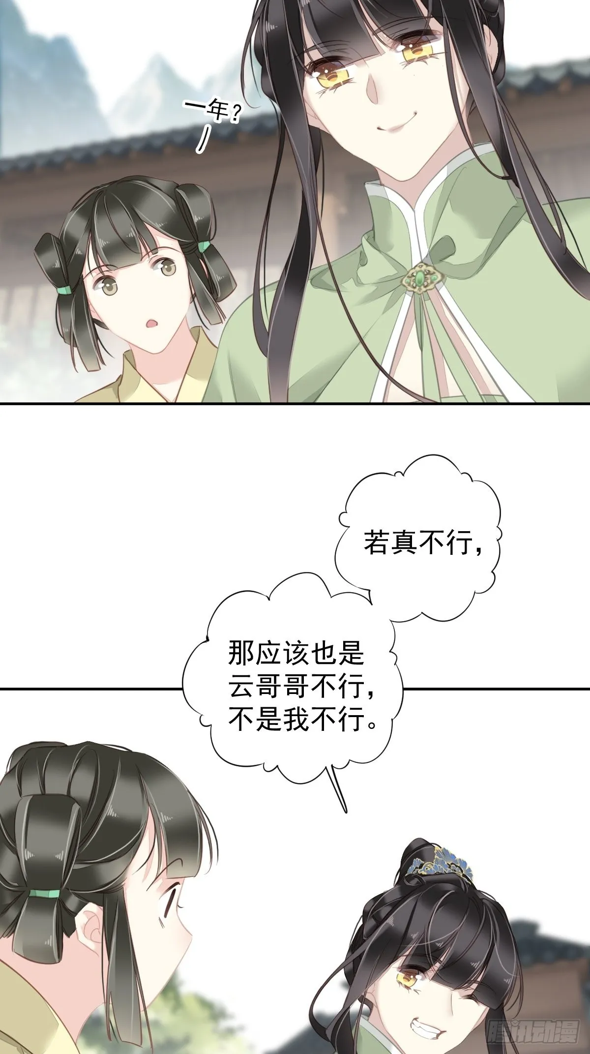 第127话 她只是一个女人 第8页