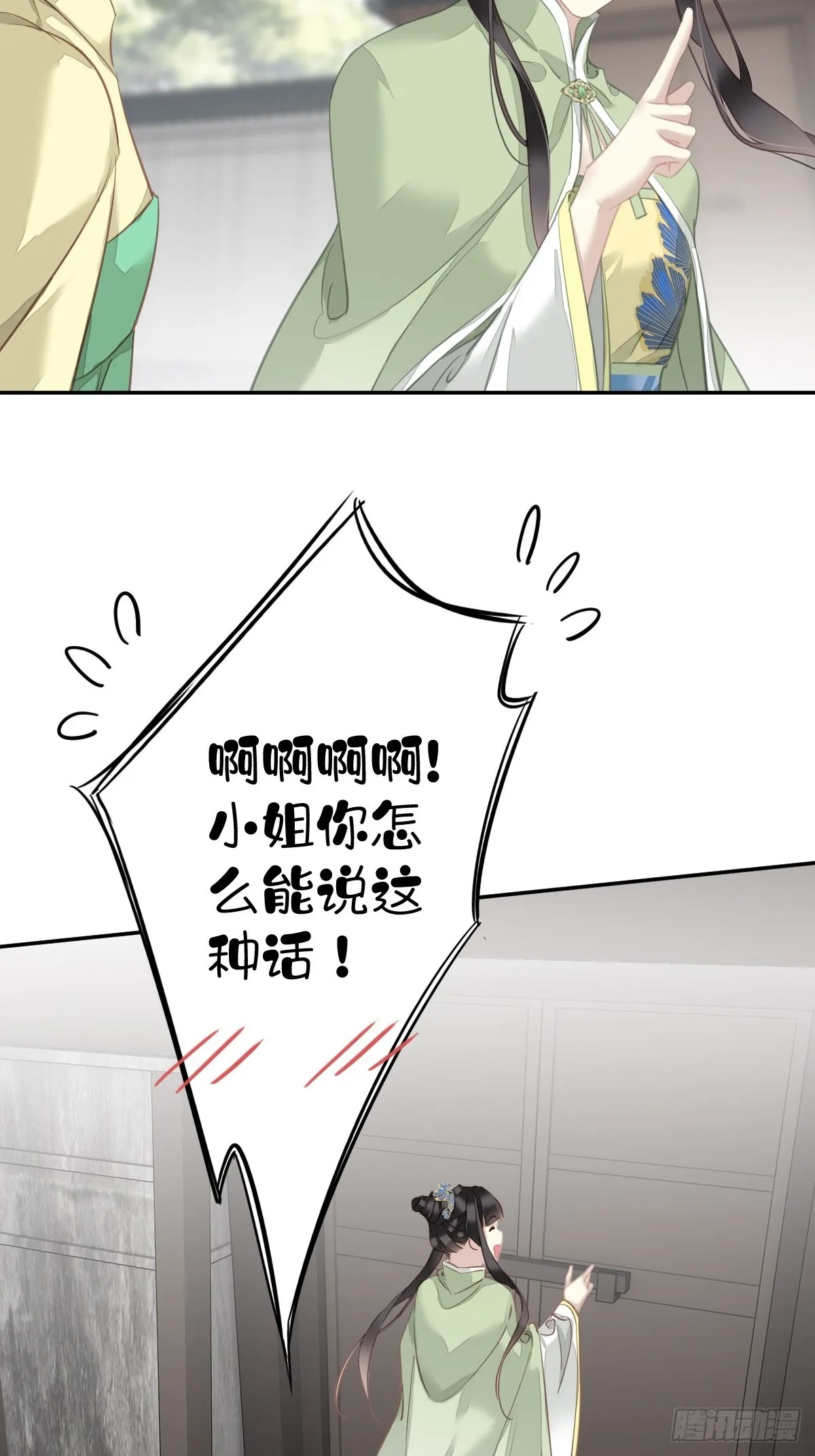 第127话 她只是一个女人 第9页