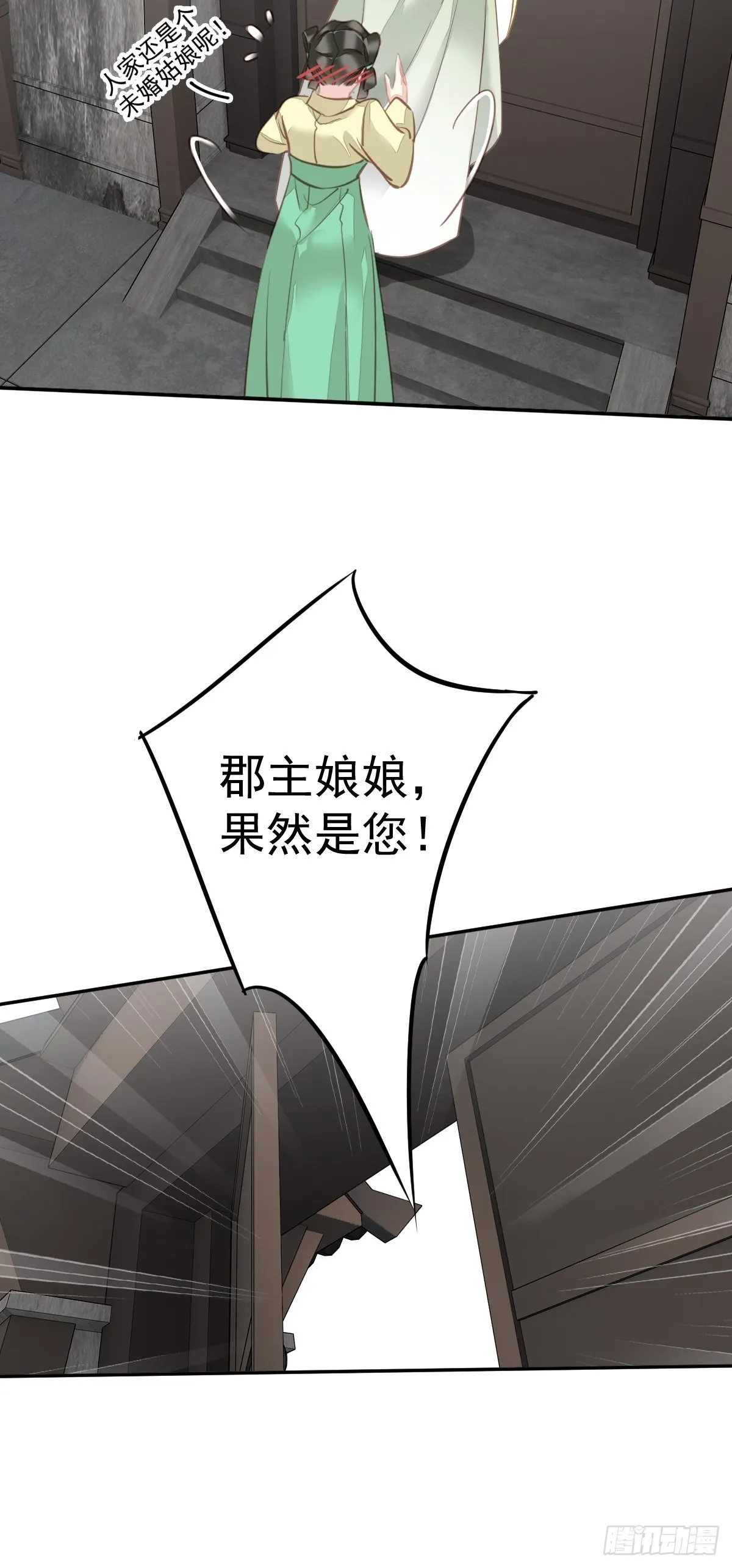 第127话 她只是一个女人 第10页