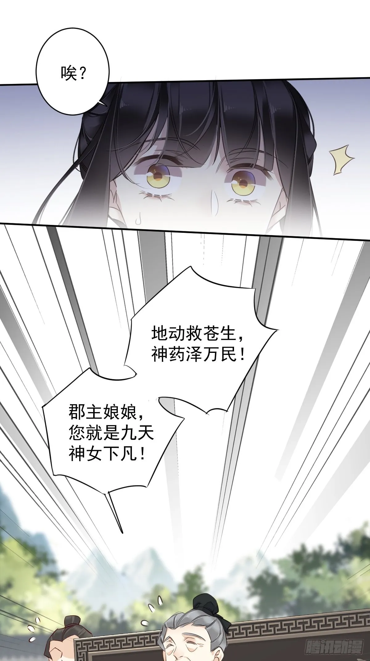 第127话 她只是一个女人 第11页